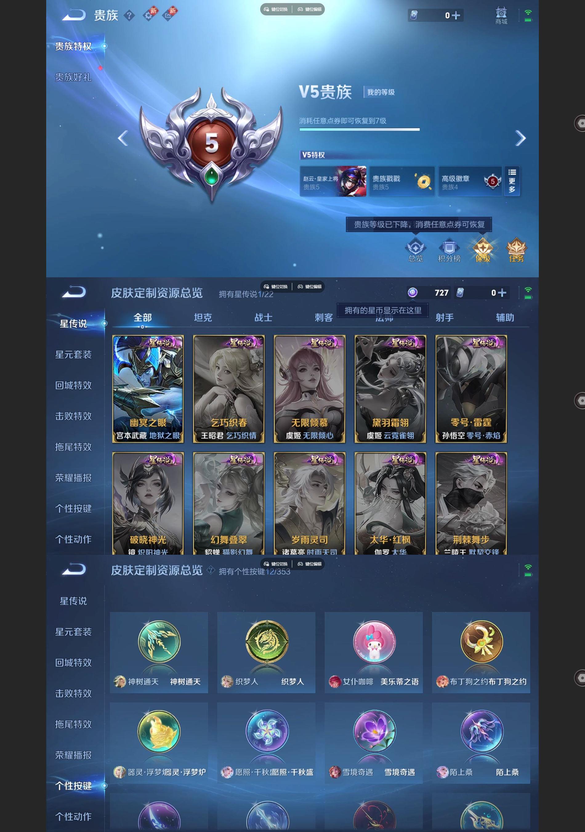 WZCMW428285王者荣耀账号详情图7