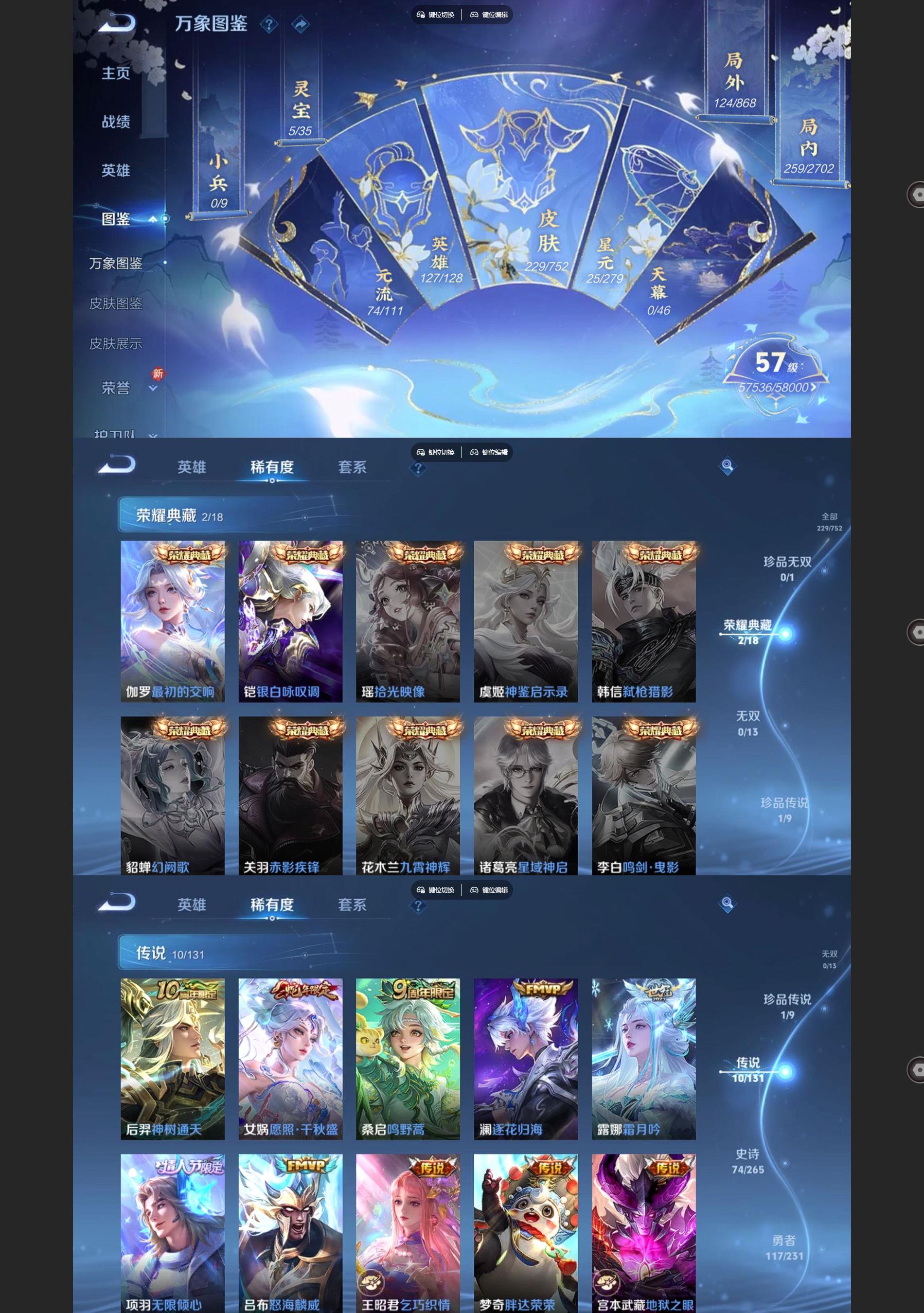 WZCMW428285王者荣耀账号详情图3