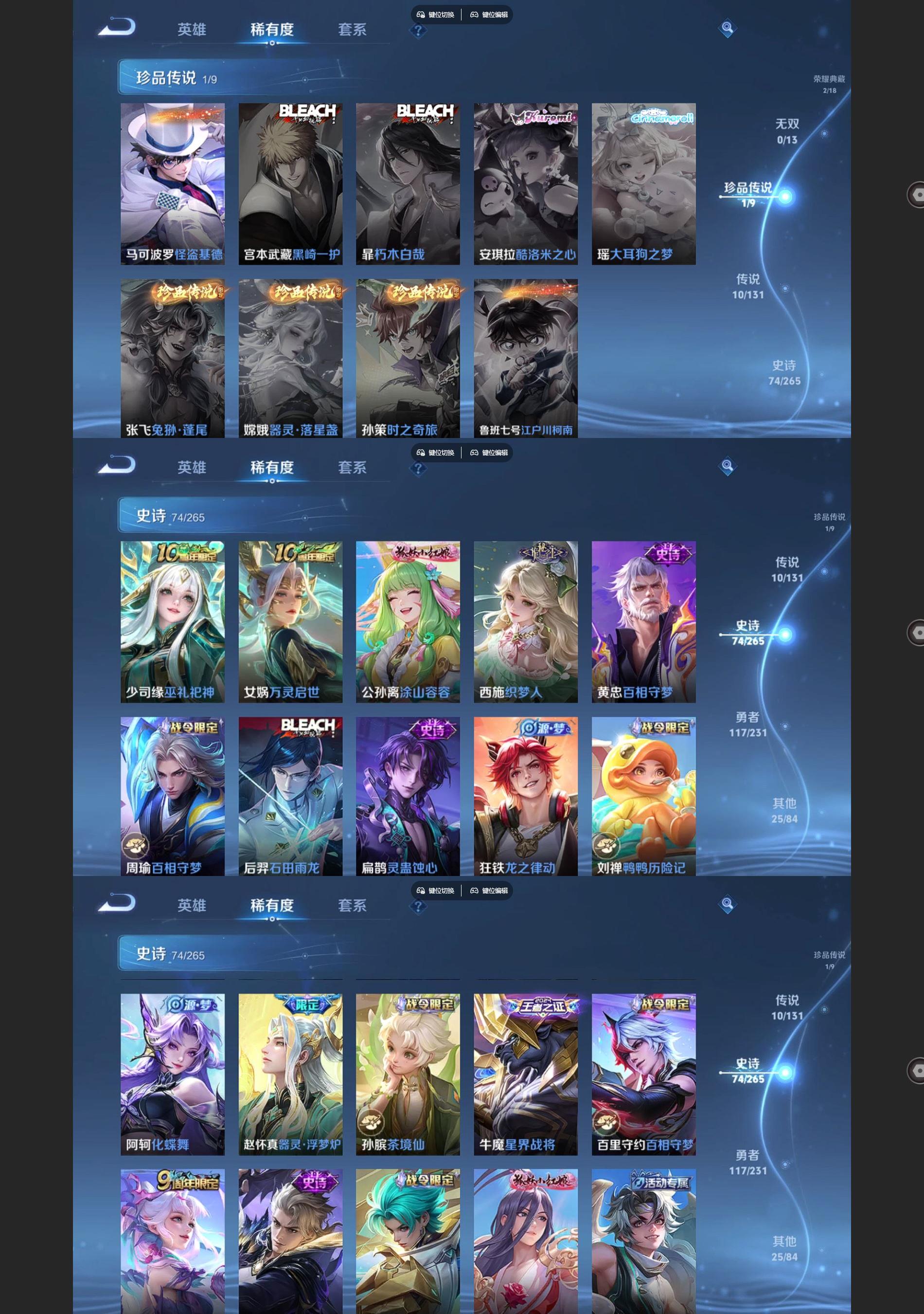 WZCMW428285王者荣耀账号详情图4