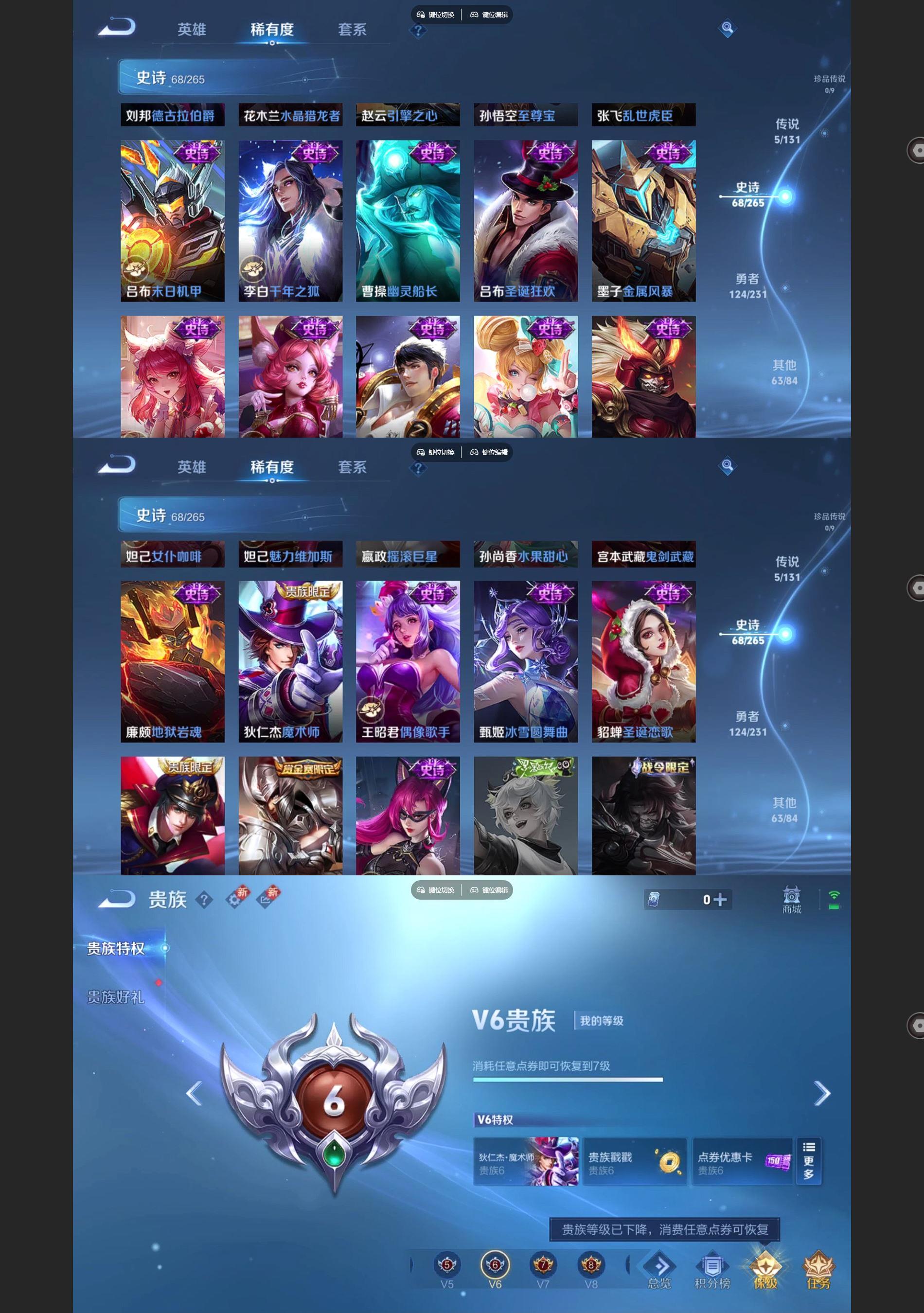 WZQM419245王者荣耀账号详情图6 WZQM419245王者荣耀账号详情图6