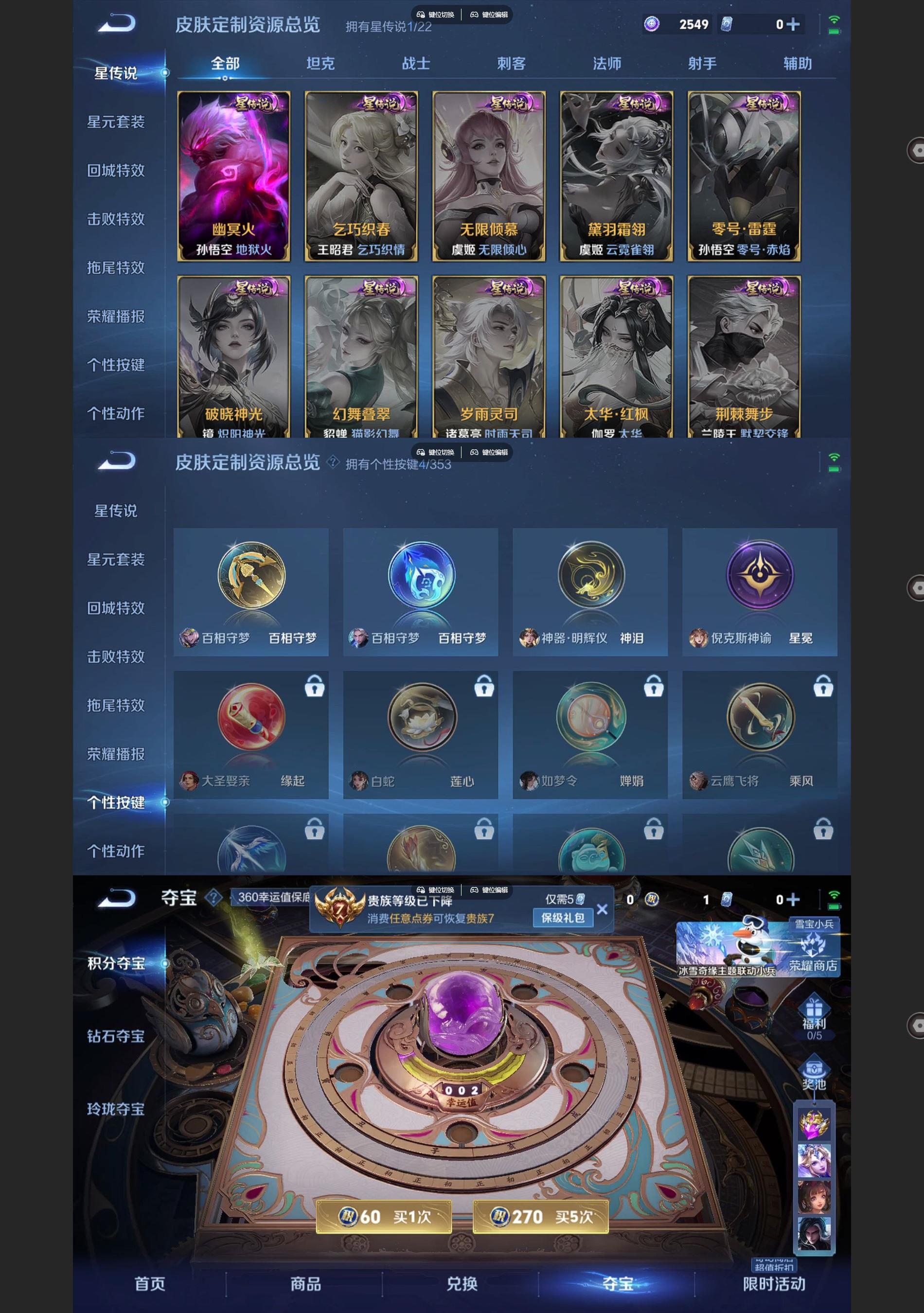 WZQM419245王者荣耀账号详情图7 WZQM419245王者荣耀账号详情图7