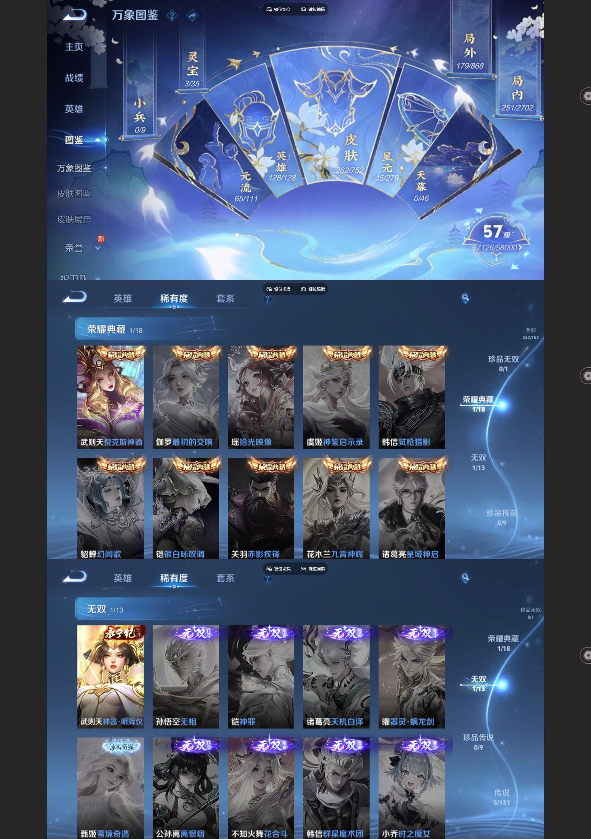 WZQM419245王者荣耀账号详情图3 WZQM419245王者荣耀账号详情图3