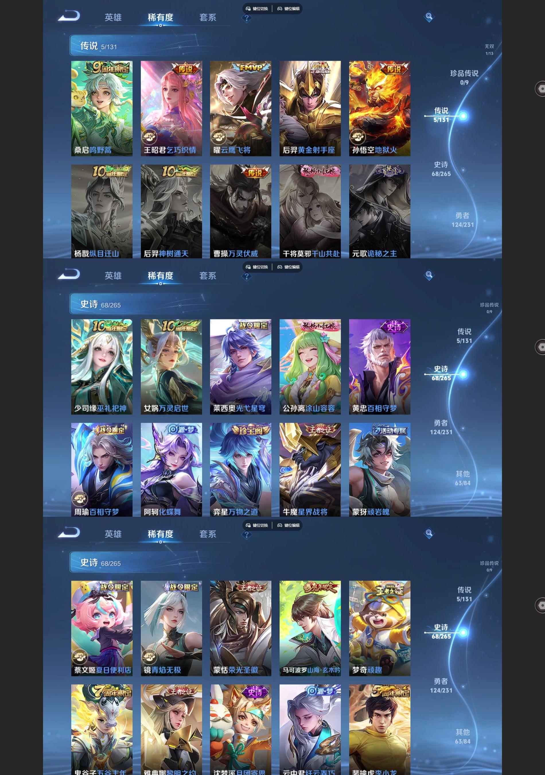 WZQM419245王者荣耀账号详情图4 WZQM419245王者荣耀账号详情图4