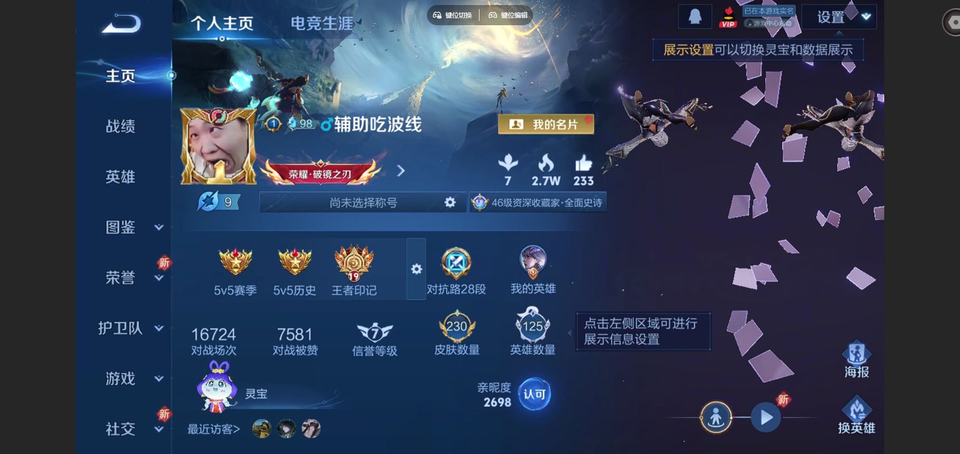 王者荣耀账号安卓QQ125英雄-230皮肤-V7-230皮肤1无双9传说3星元55史诗79限定- 1174紫星币 266