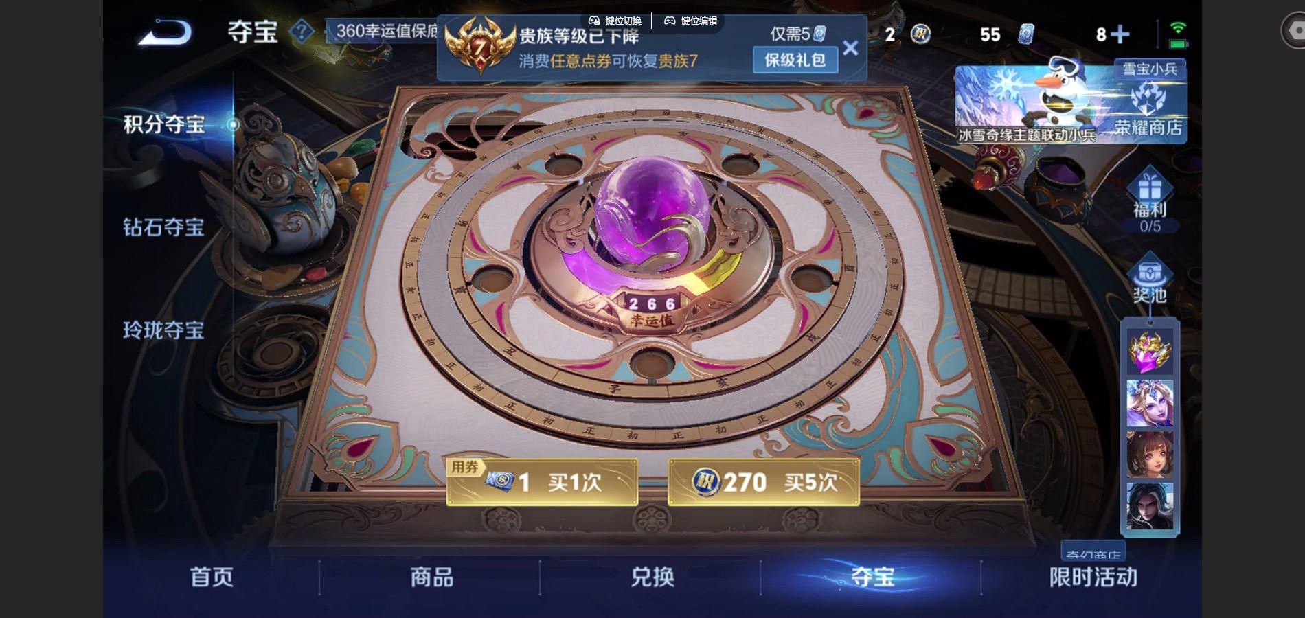 WZCMW4153546王者荣耀账号详情图7 WZCMW4153546王者荣耀账号详情图7