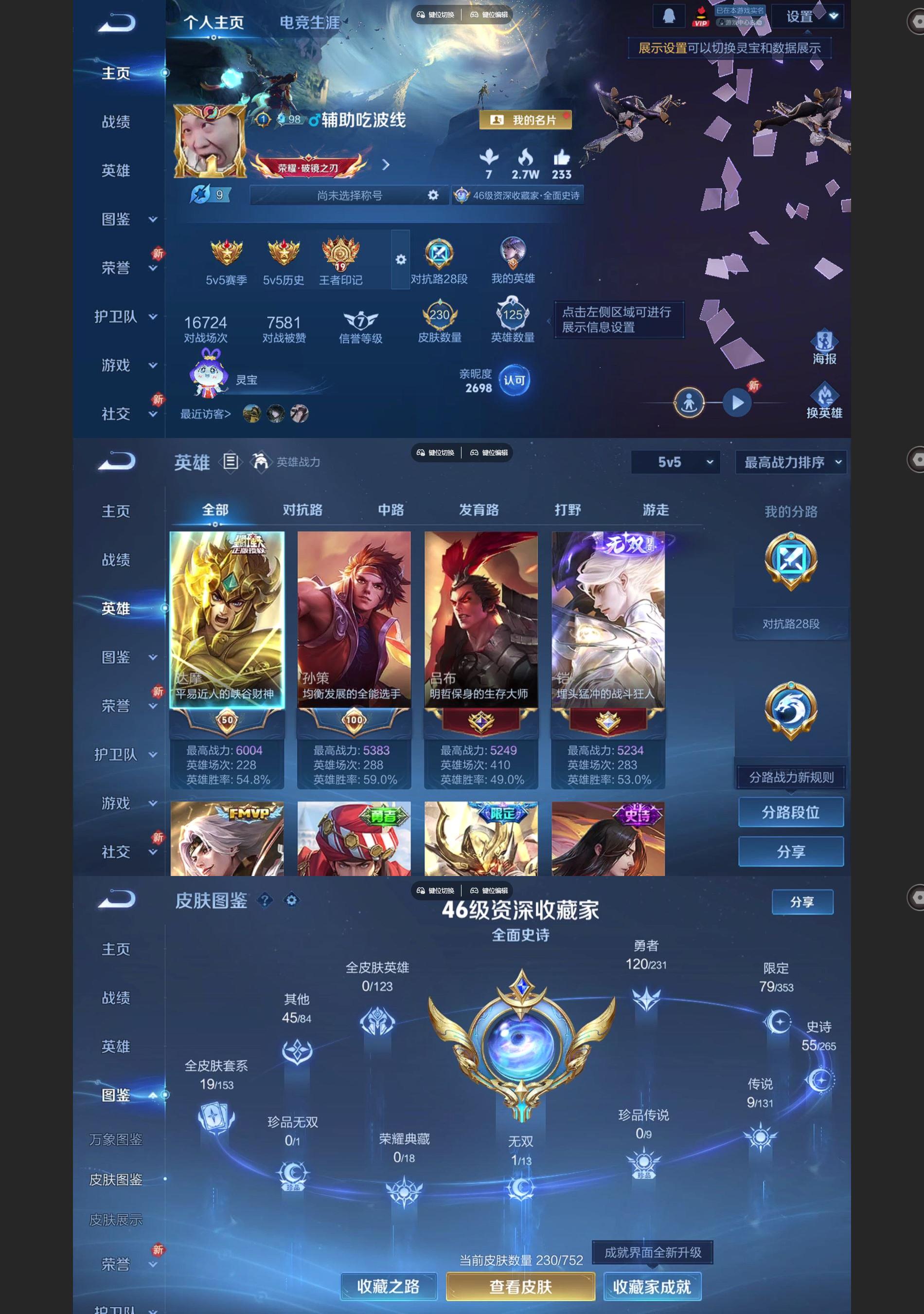 WZCMW4153546王者荣耀账号详情图2 WZCMW4153546王者荣耀账号详情图2