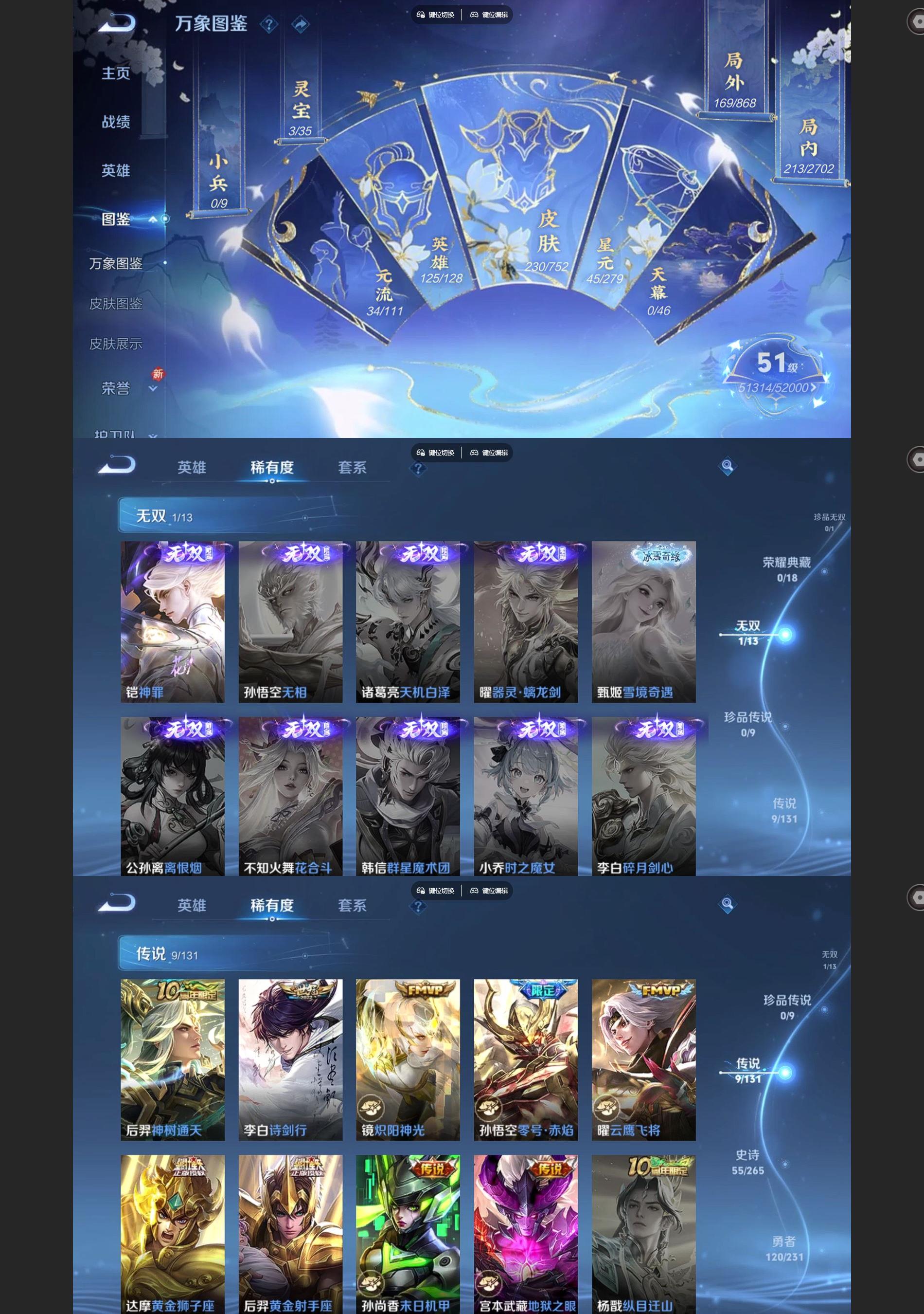 WZCMW4153546王者荣耀账号详情图3 WZCMW4153546王者荣耀账号详情图3