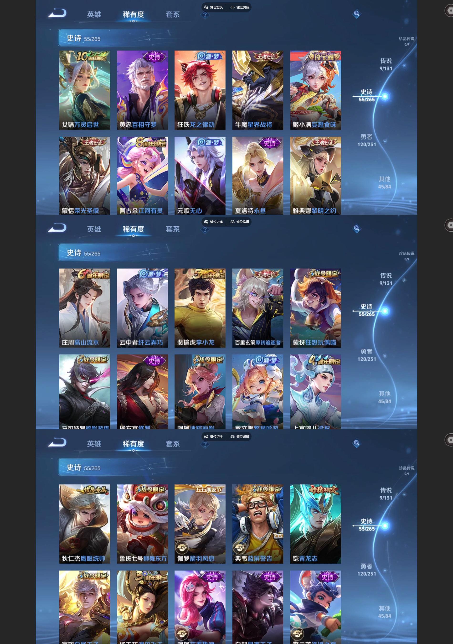 WZCMW4153546王者荣耀账号详情图4 WZCMW4153546王者荣耀账号详情图4