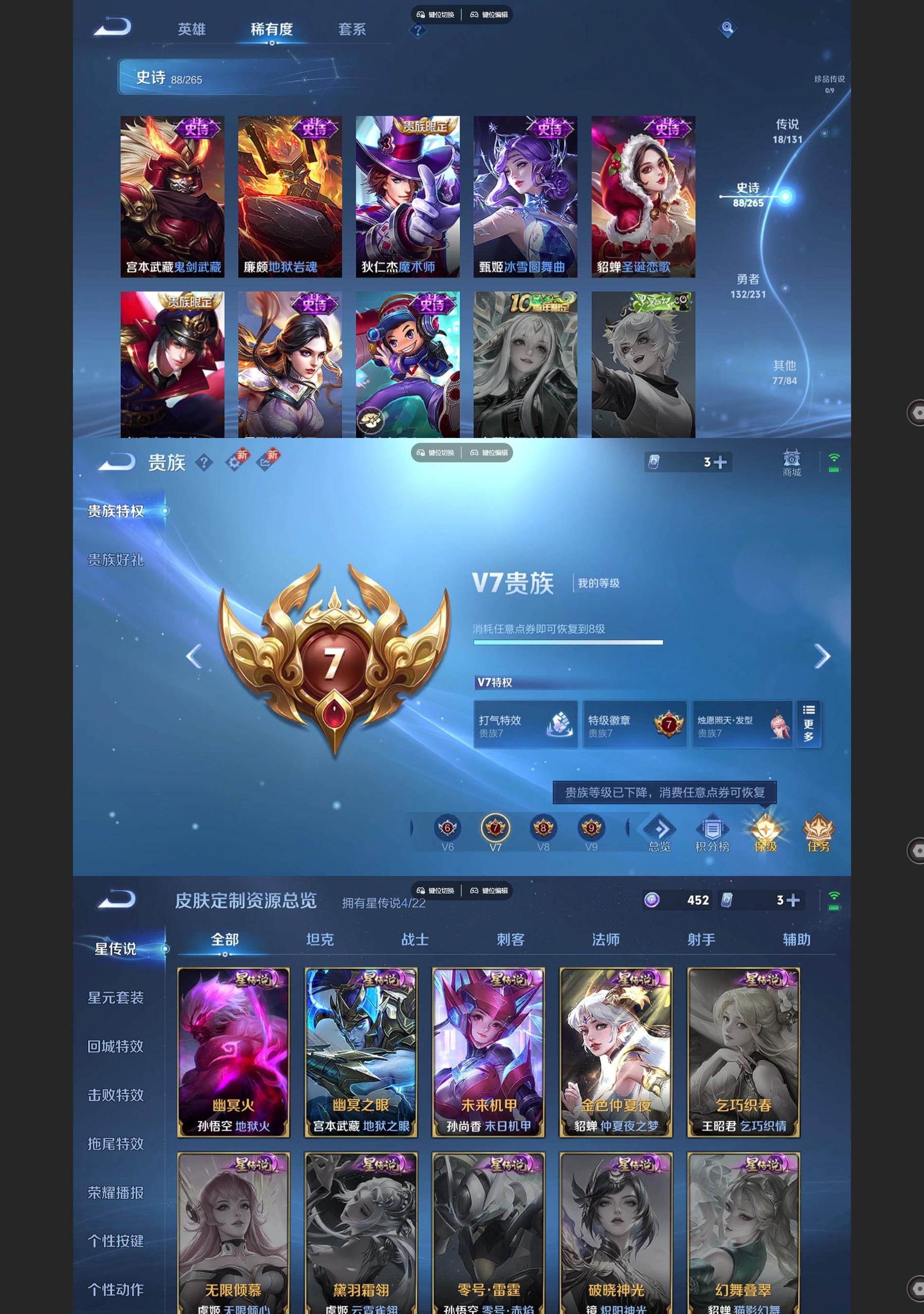 WZCMW428398王者荣耀账号详情图7