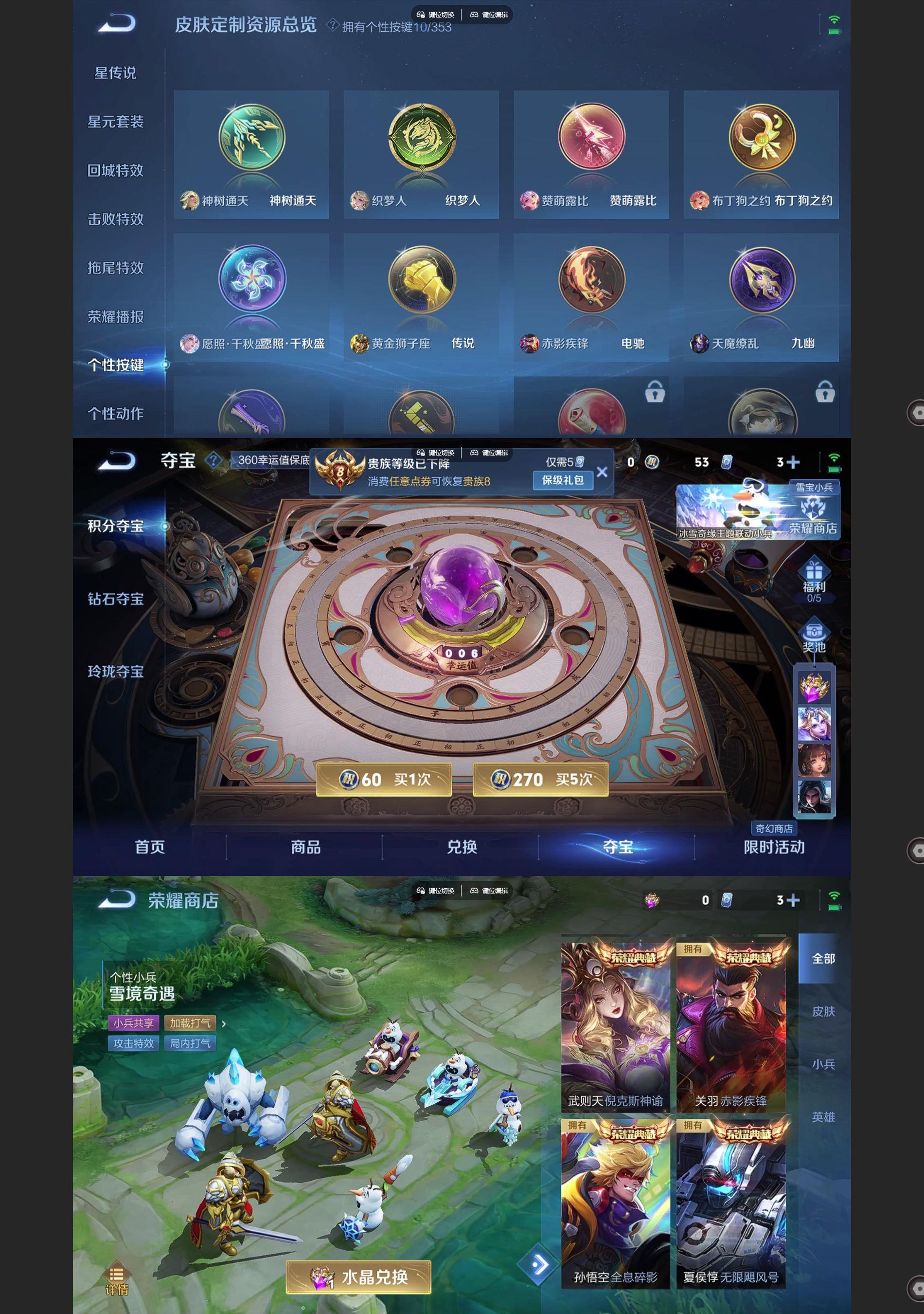 WZCMW428398王者荣耀账号详情图8