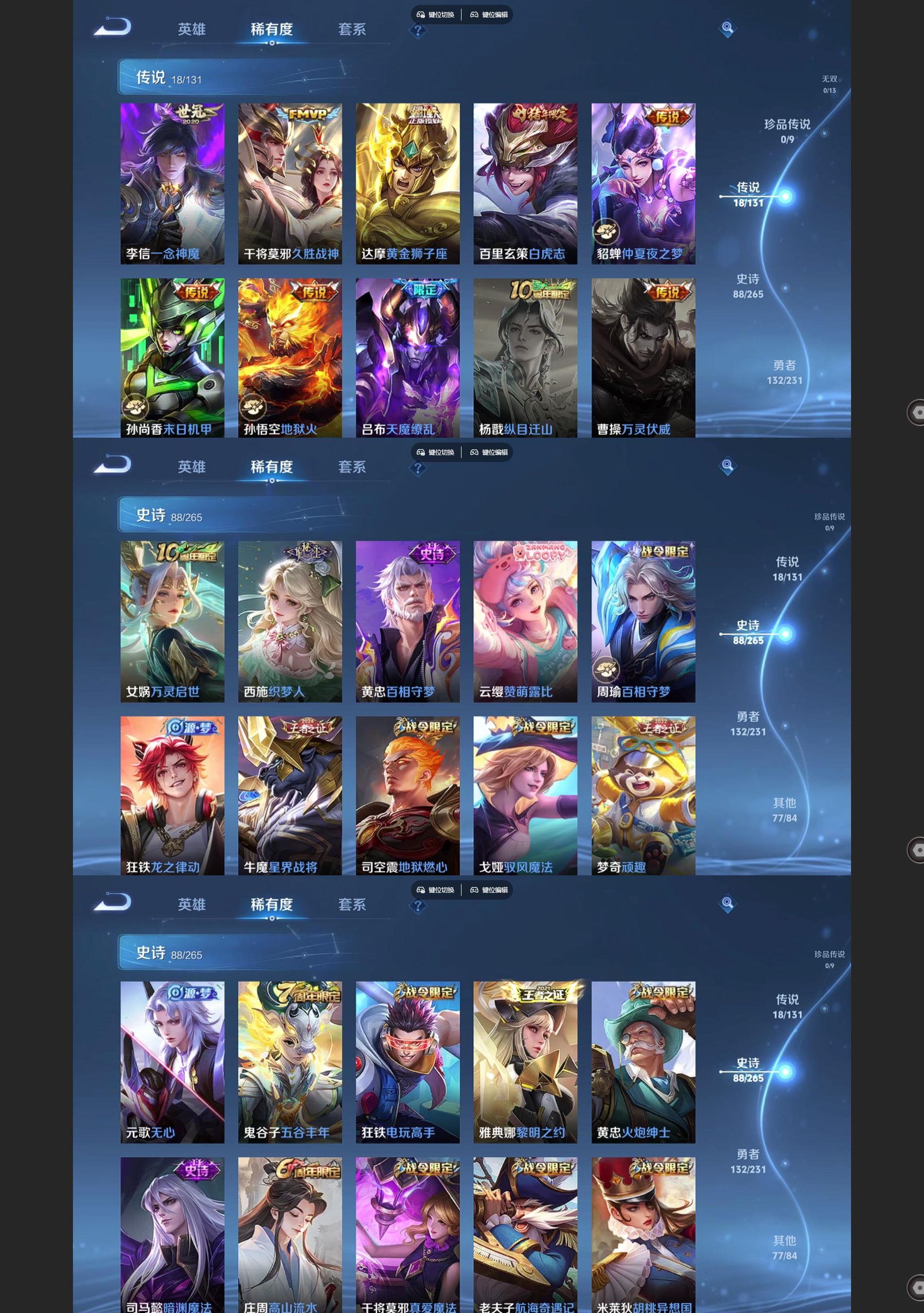 WZCMW428398王者荣耀账号详情图4