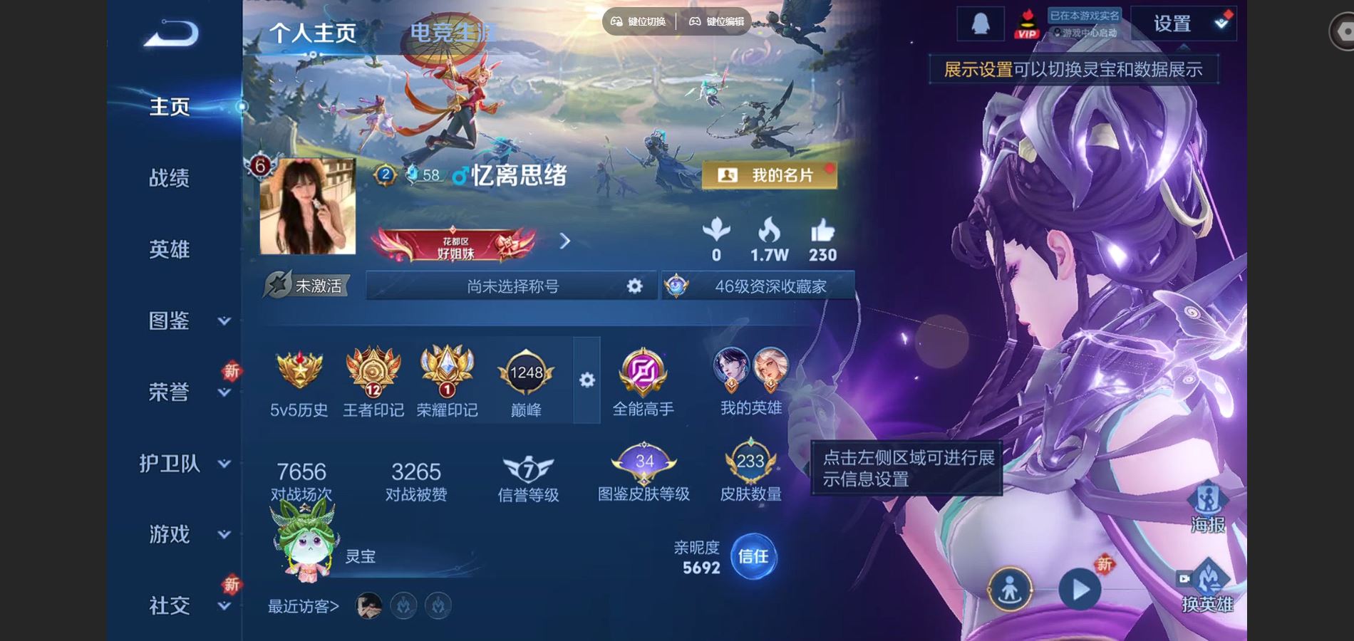 王者荣耀账号安卓QQ124英雄-233皮肤-V8-233皮肤1典藏16传说1星元66史诗89限定- 888紫星币 
【全