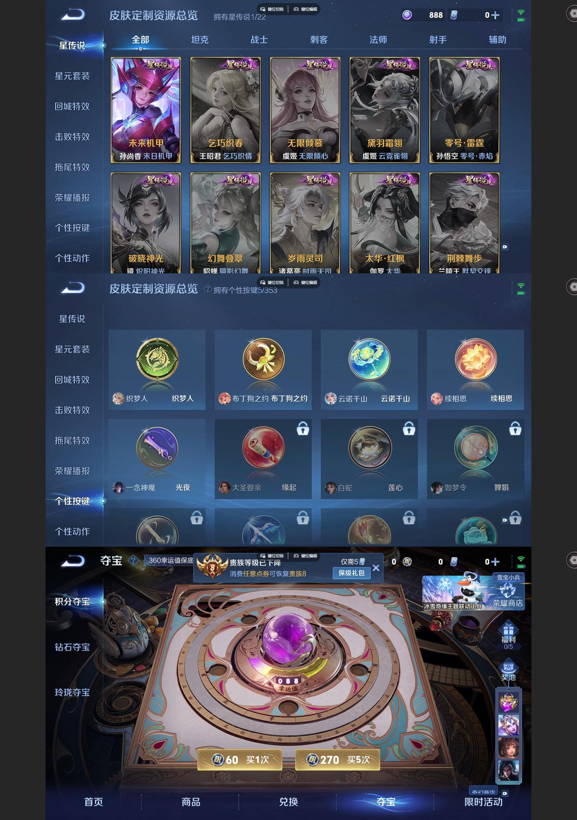 WZCMW428395王者荣耀账号详情图7