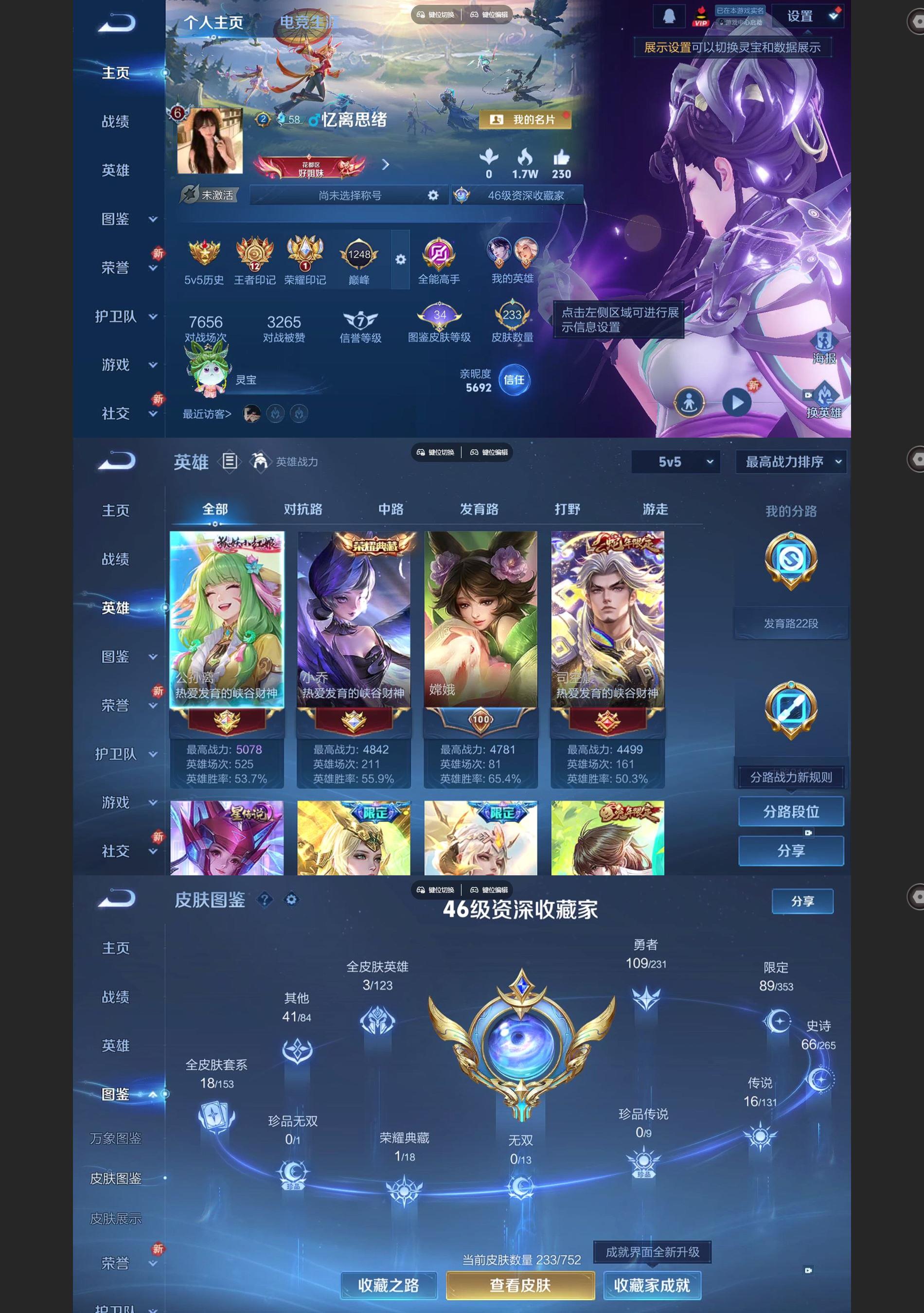 WZCMW428395王者荣耀账号详情图2