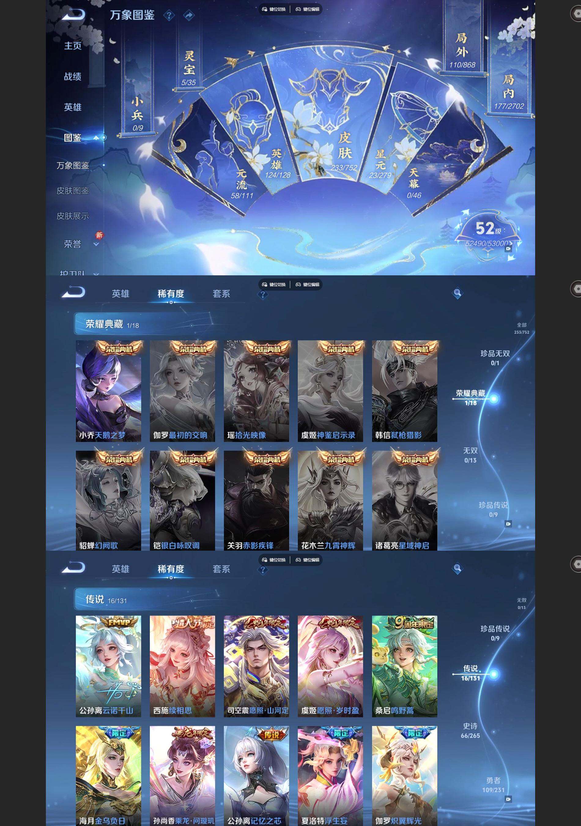 WZCMW428395王者荣耀账号详情图3