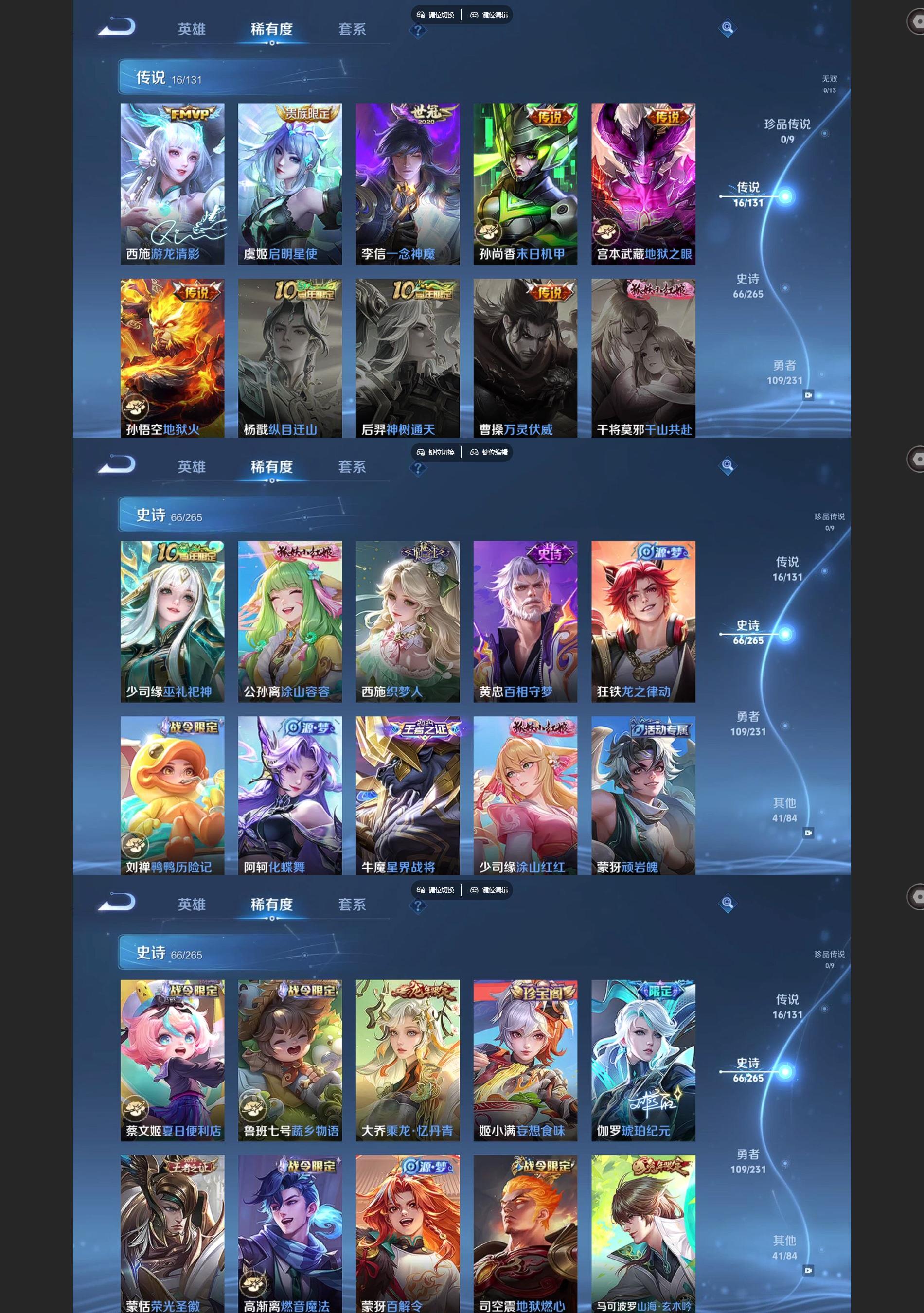 WZCMW428395王者荣耀账号详情图4