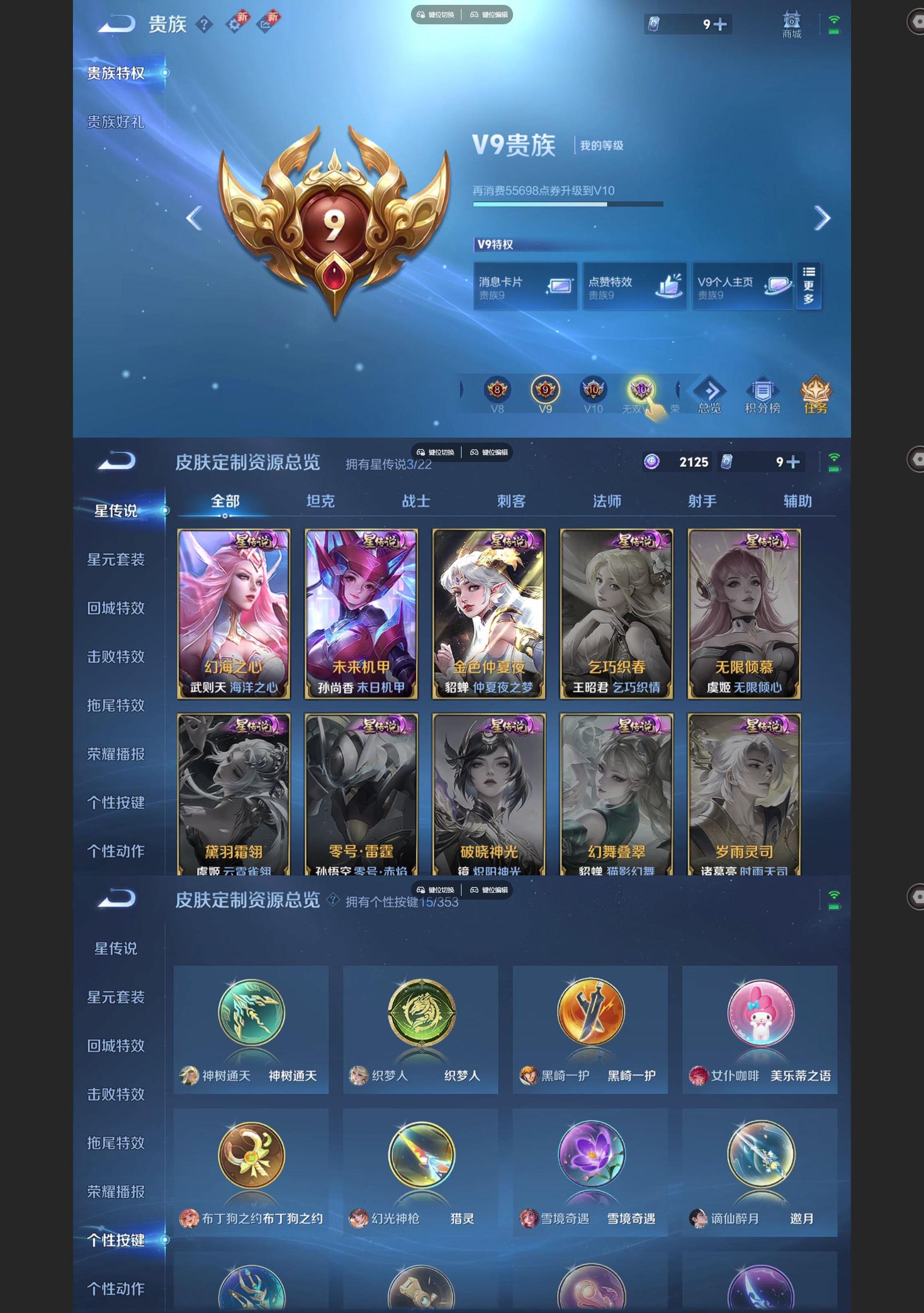 WZCMW428454王者荣耀账号详情图8