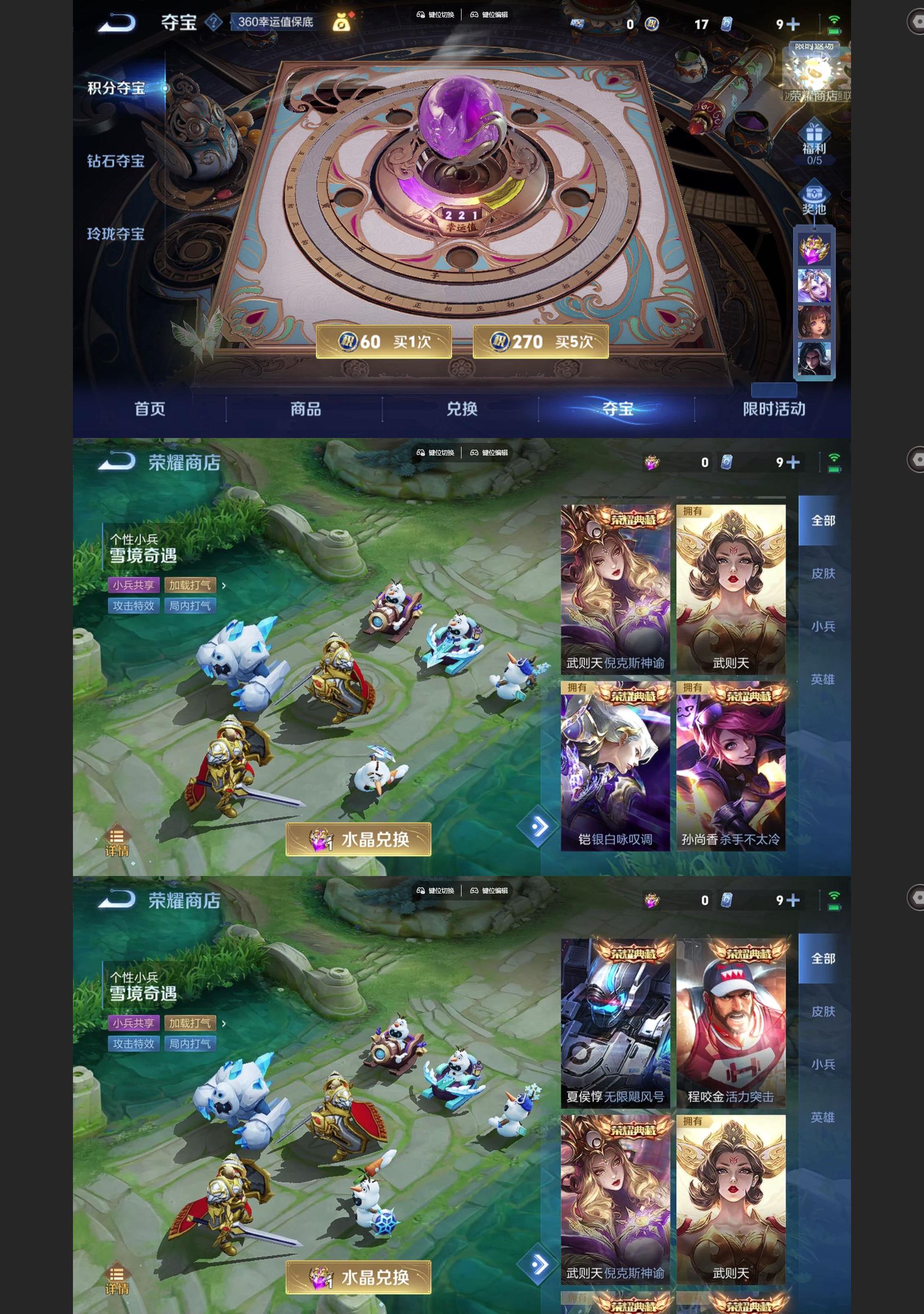 WZCMW428454王者荣耀账号详情图9