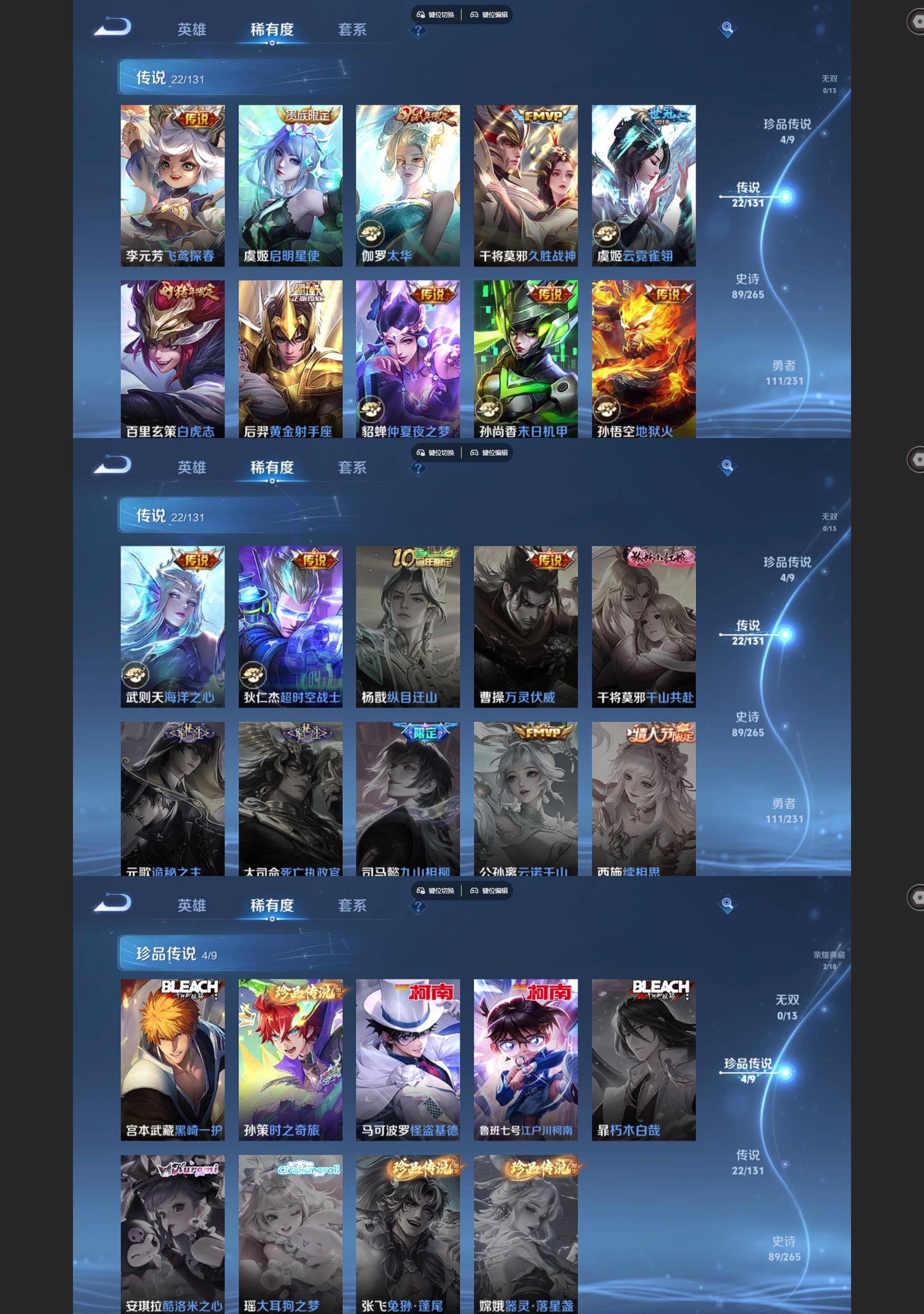 WZCMW428454王者荣耀账号详情图4