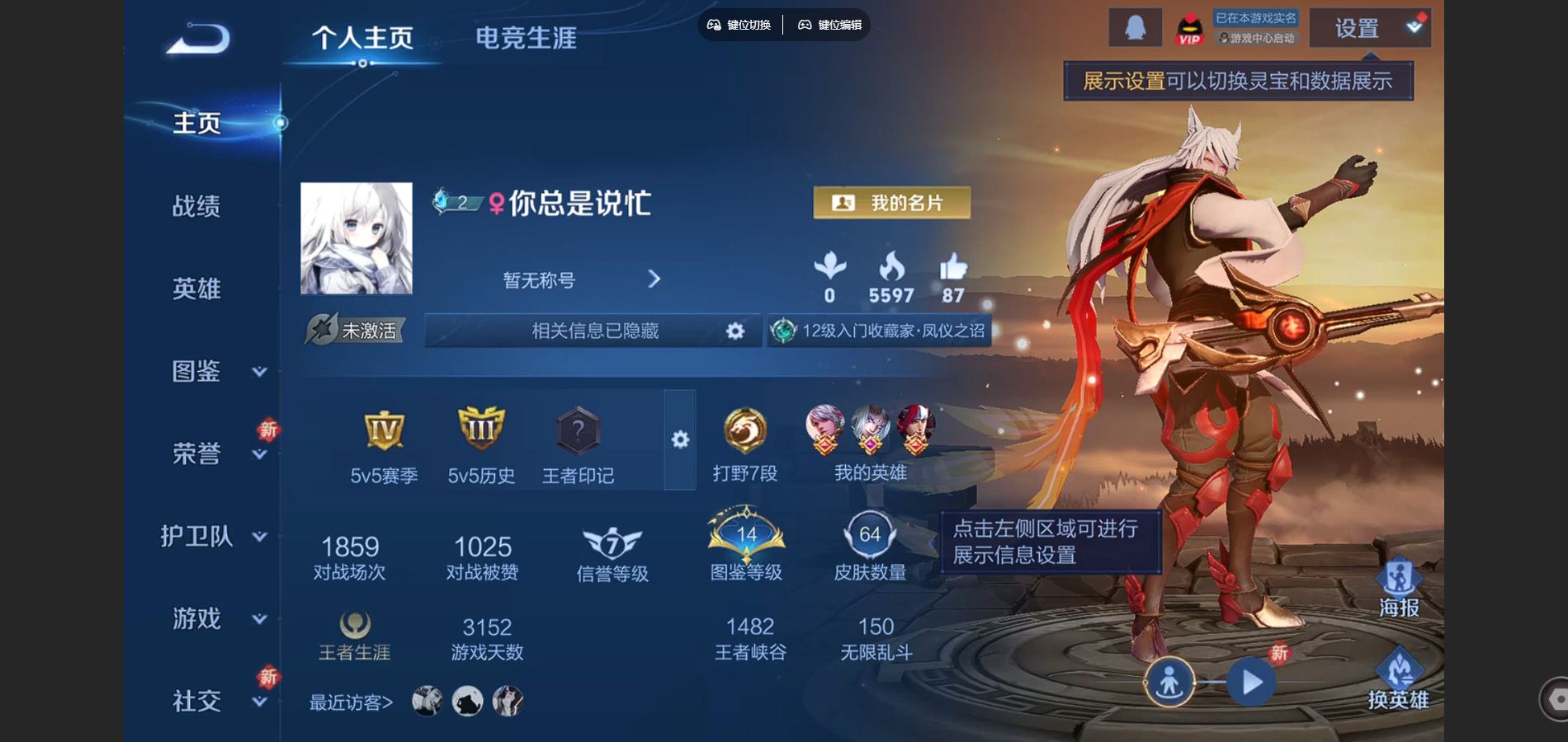 王者荣耀账号安卓QQ88英雄-64皮肤-64皮肤1传说15史诗26限定-671紫星币 
【传说】 飞鸢探春 
【热门】朱