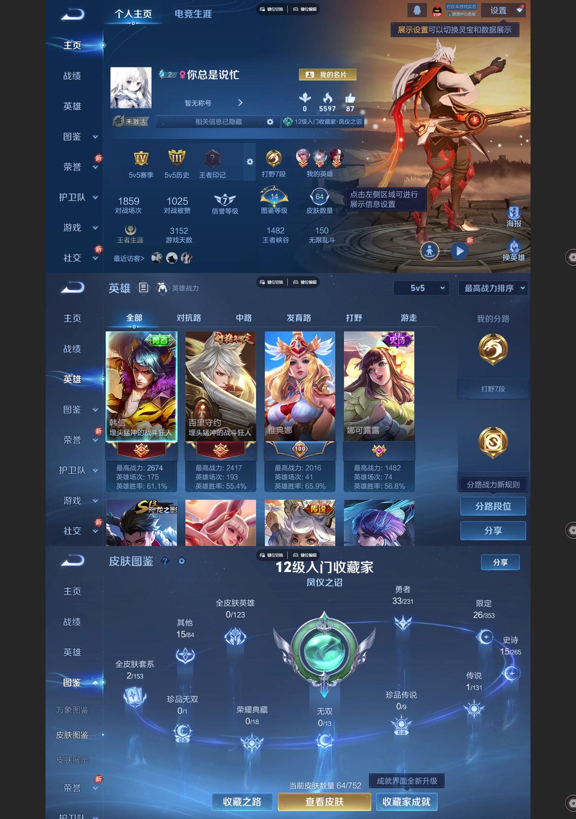 WZCMW428392王者荣耀账号详情图2 WZCMW428392王者荣耀账号详情图2