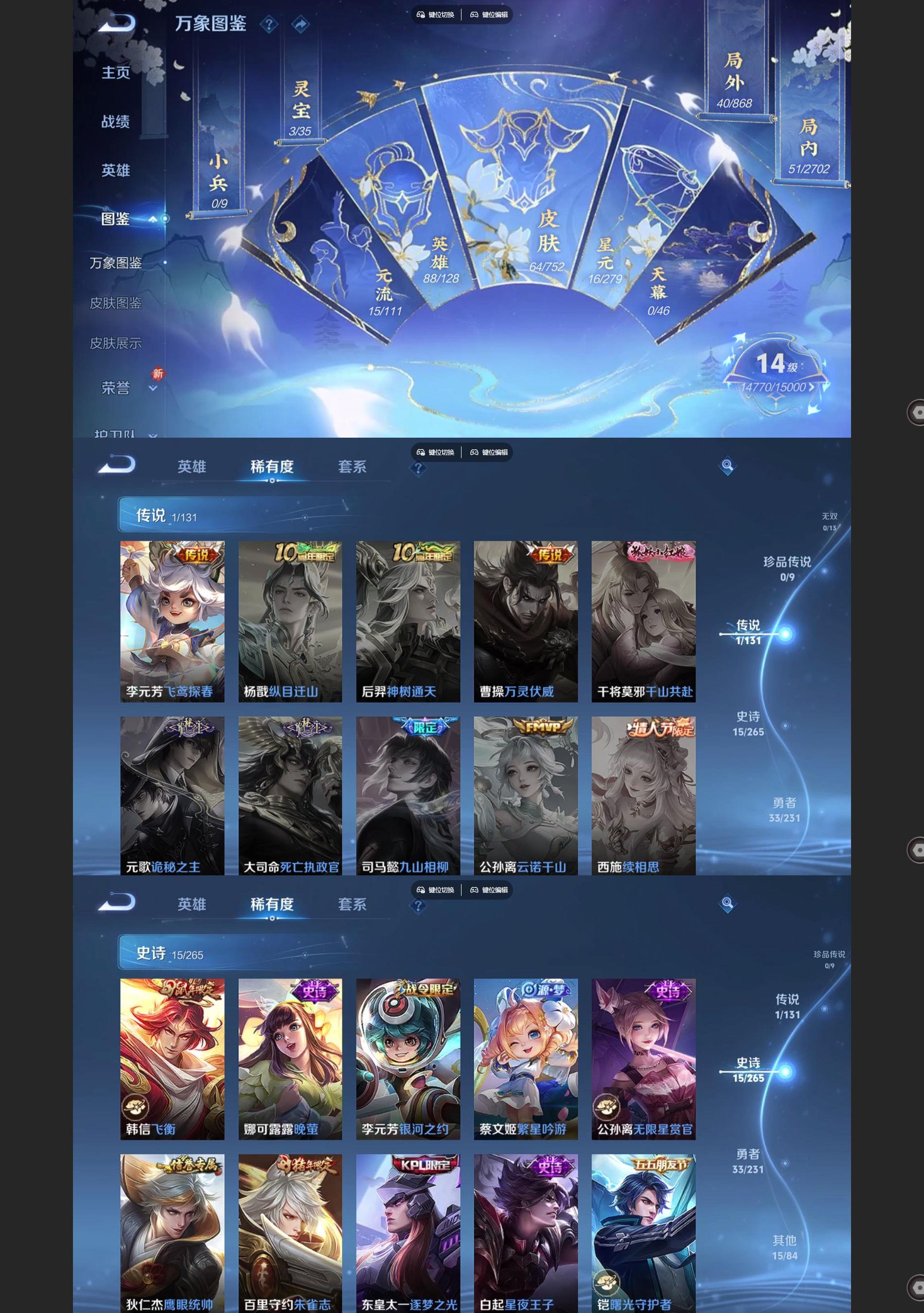 WZCMW428392王者荣耀账号详情图3 WZCMW428392王者荣耀账号详情图3