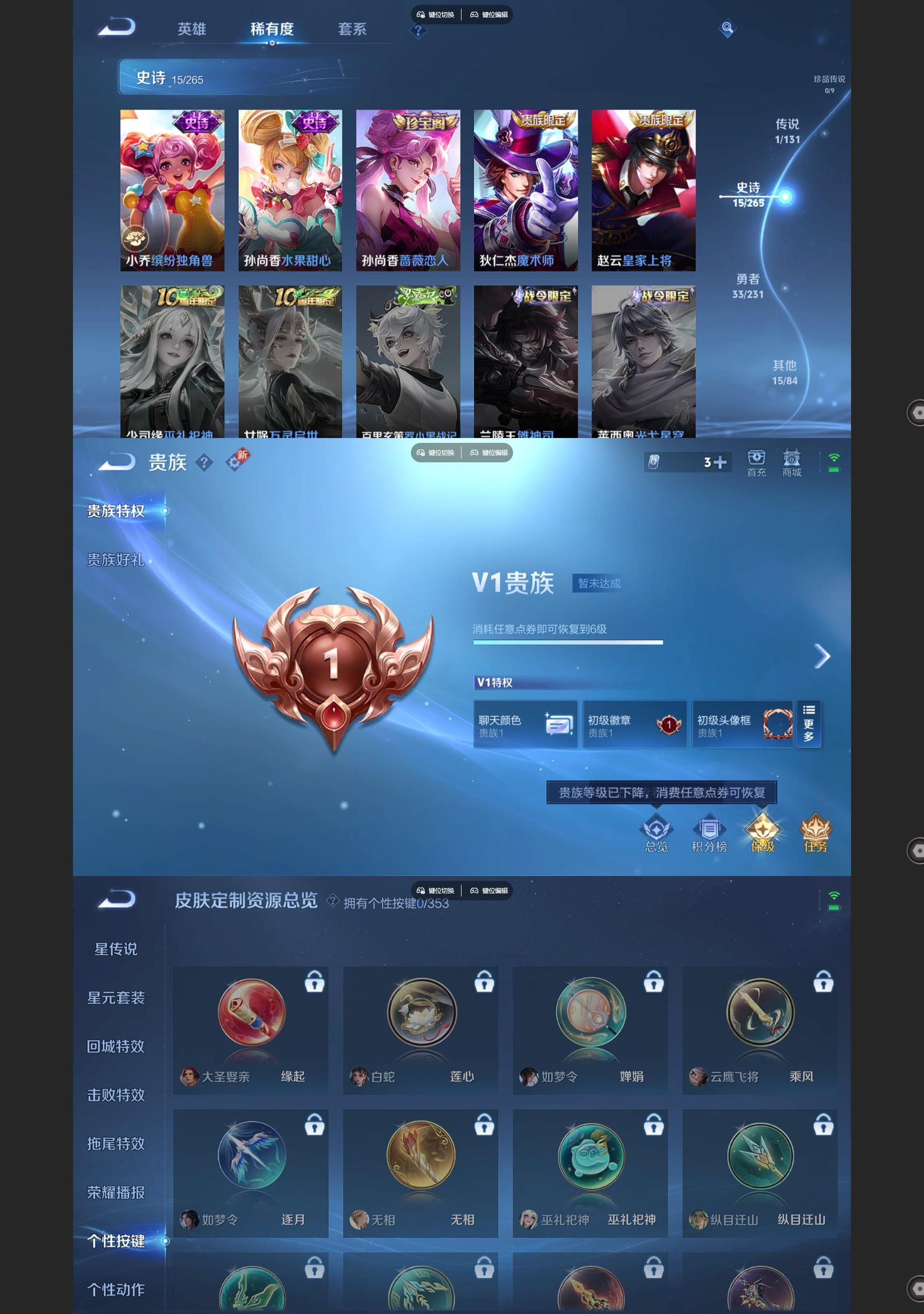 WZCMW428392王者荣耀账号详情图4 WZCMW428392王者荣耀账号详情图4