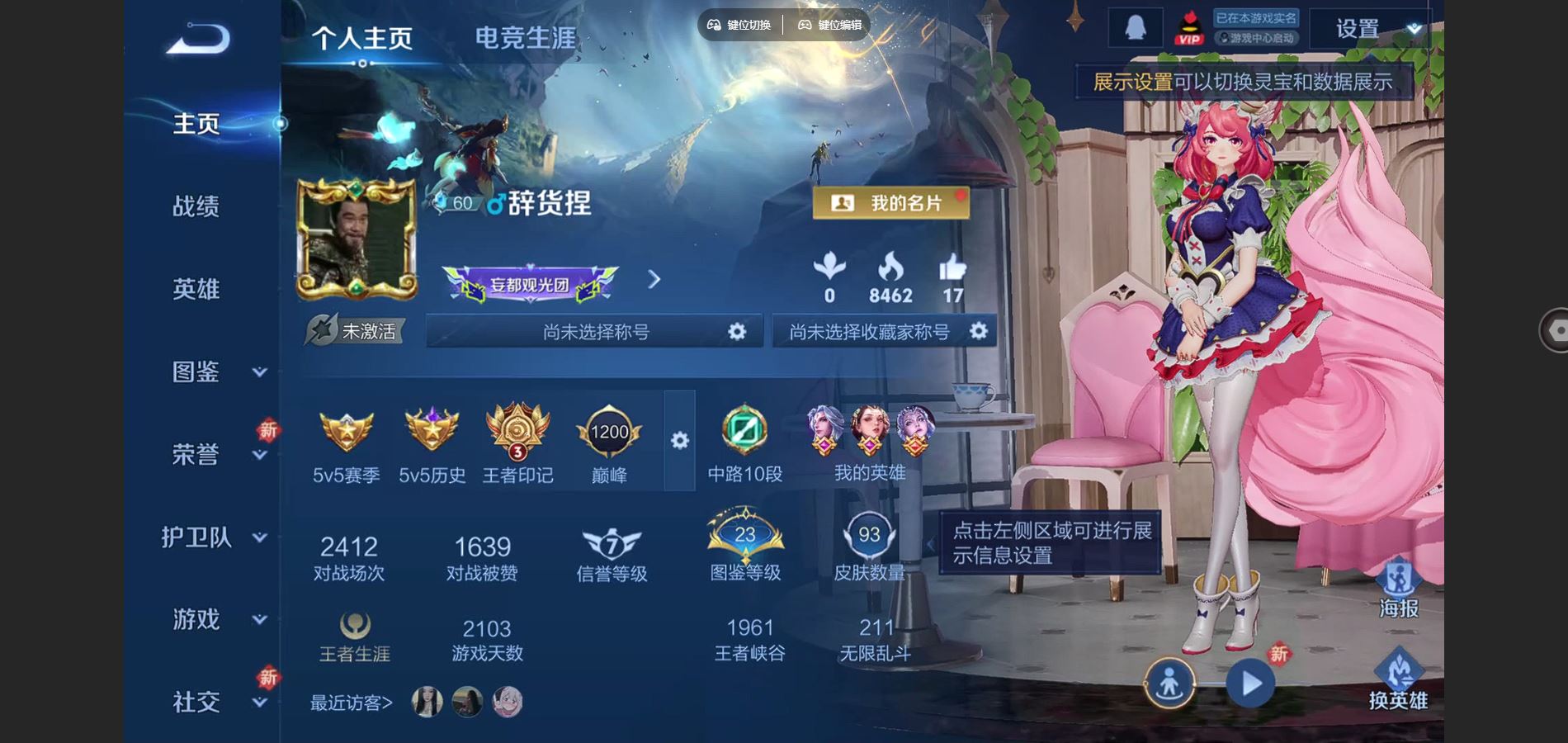 王者荣耀账号安卓QQ123英雄-93皮肤-93皮肤3传说25史诗25限定-2745紫星币 
【全皮英雄】 影全皮 
【传