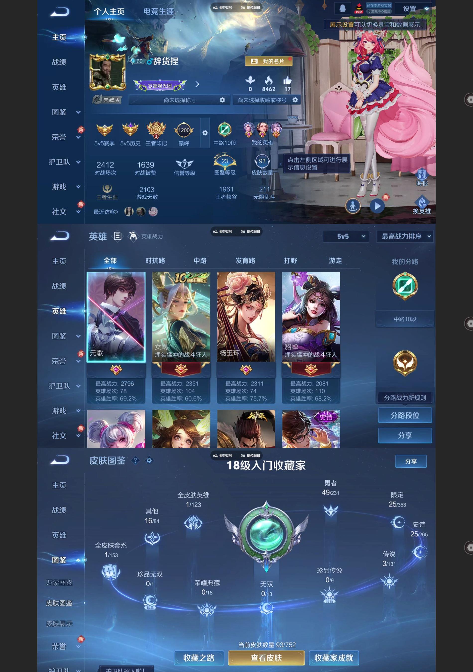 WZCMW428384王者荣耀账号详情图2