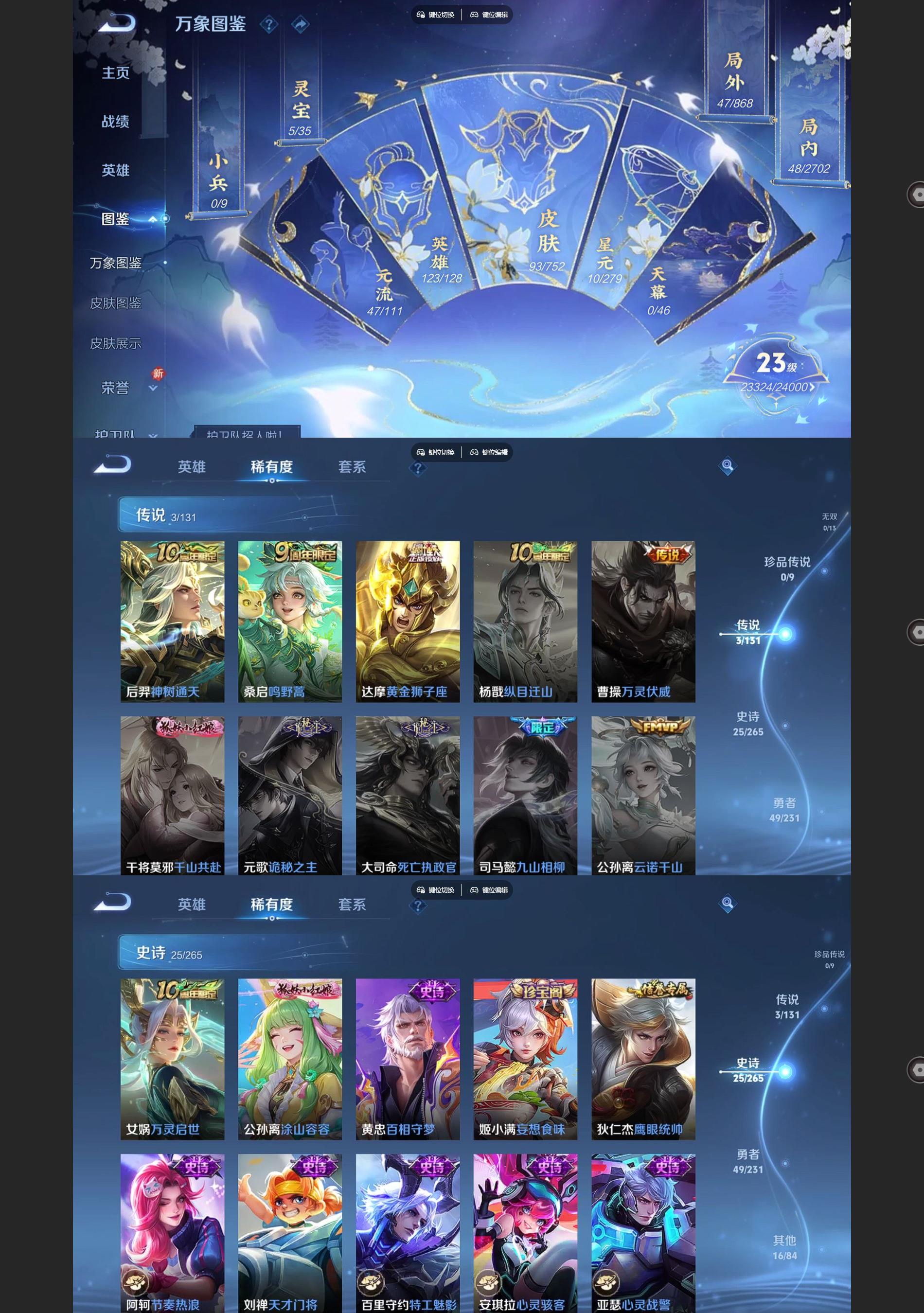 WZCMW428384王者荣耀账号详情图3