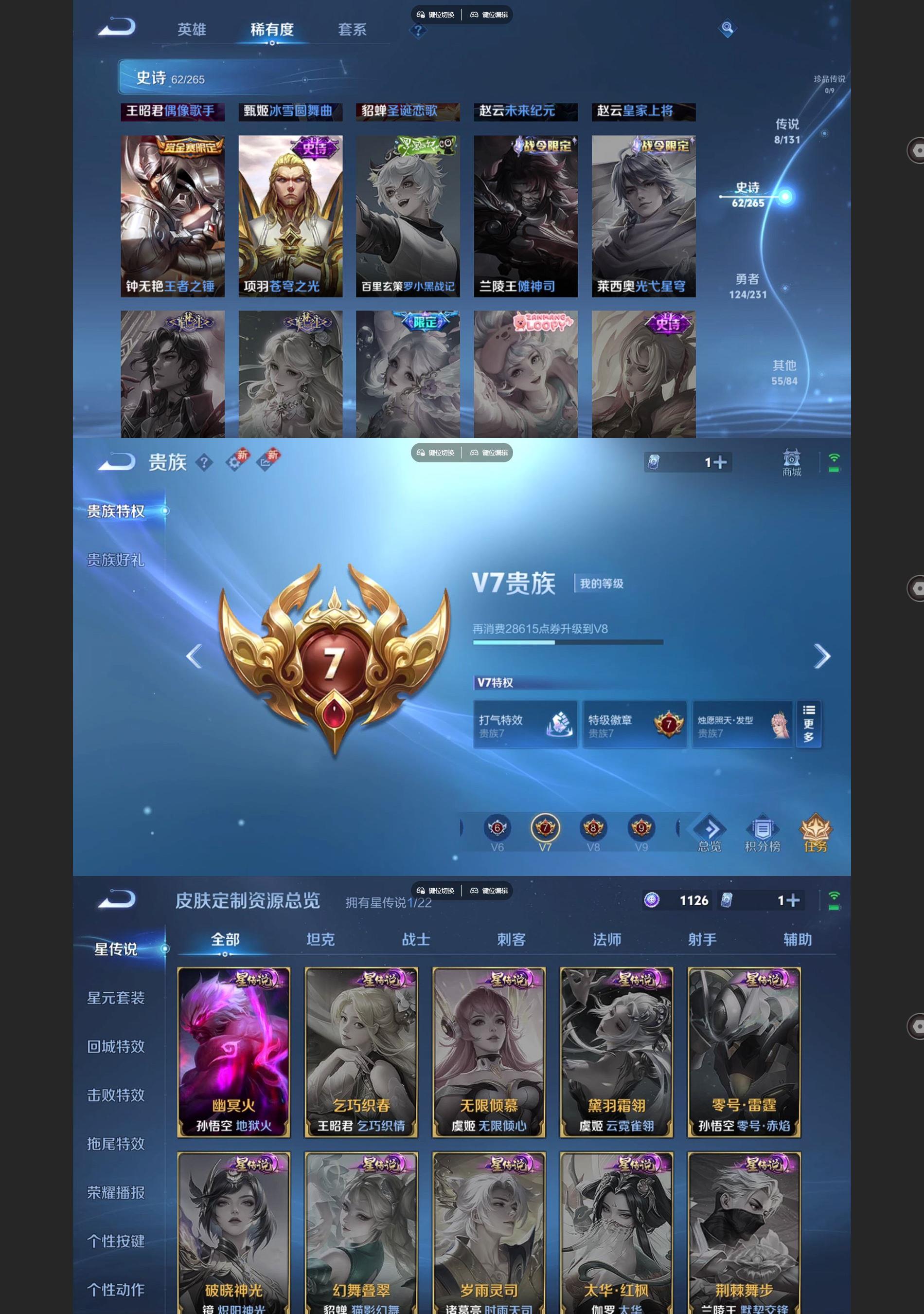 WZCMW428389王者荣耀账号详情图6