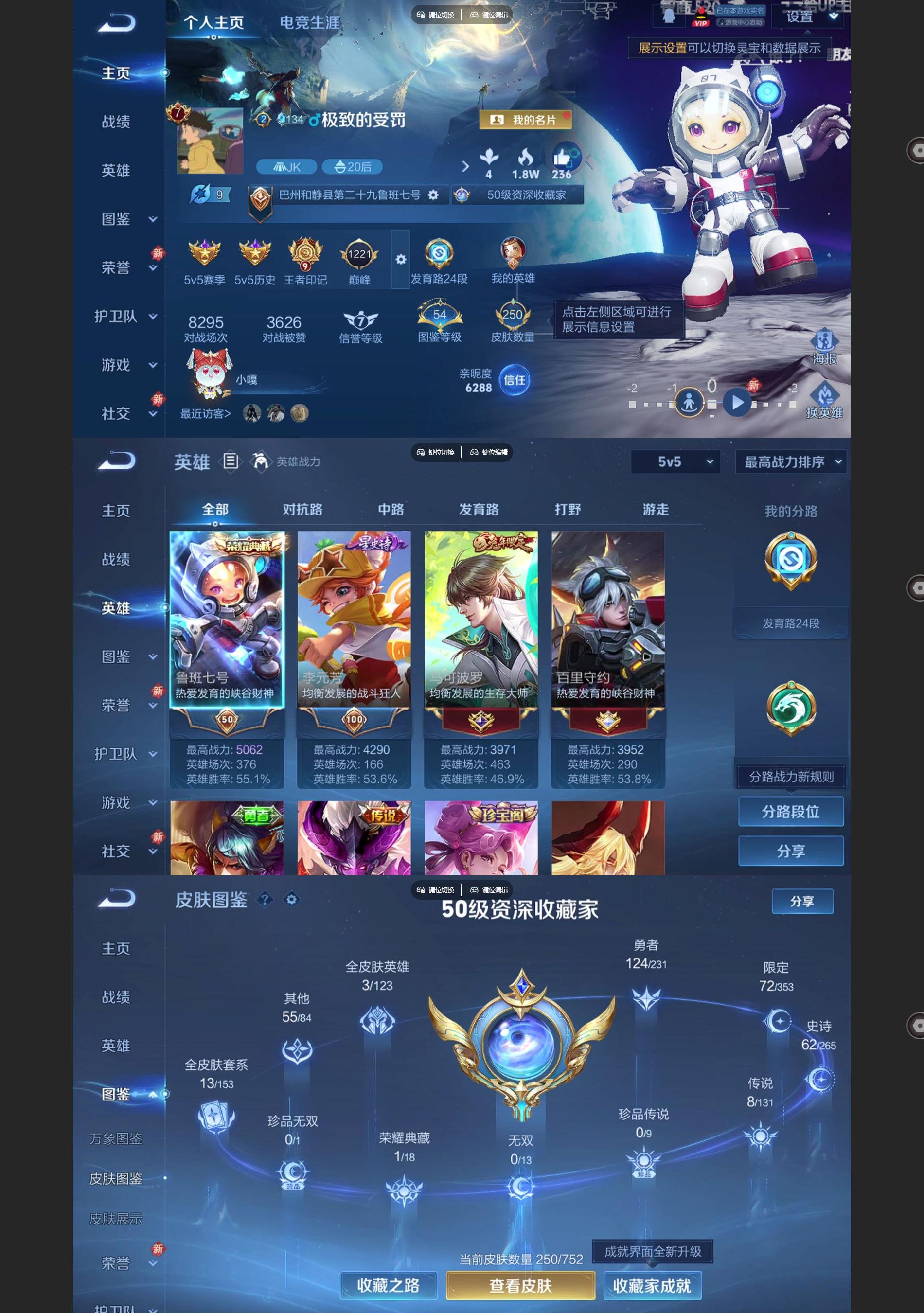 WZCMW428389王者荣耀账号详情图2