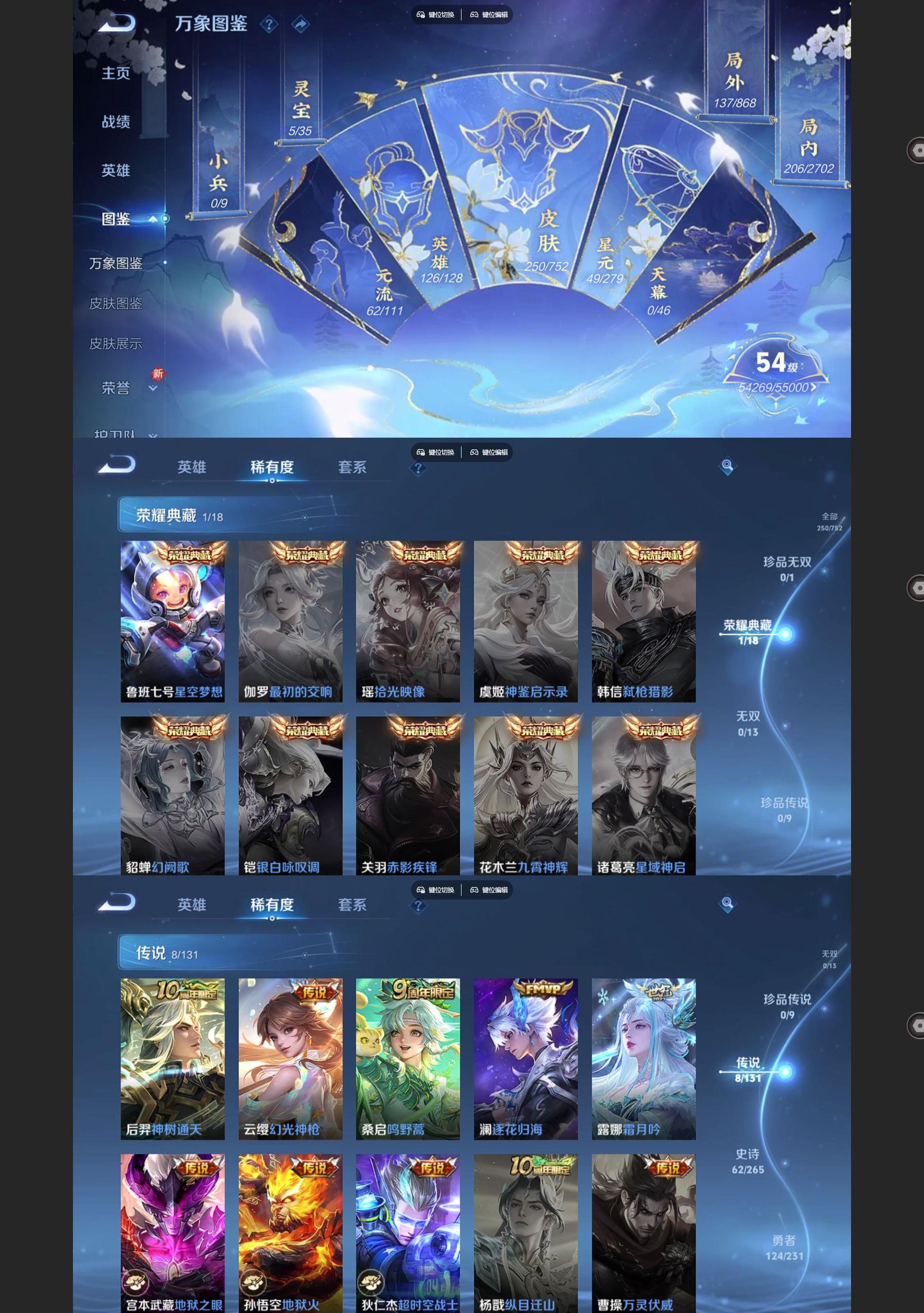 WZCMW428389王者荣耀账号详情图3