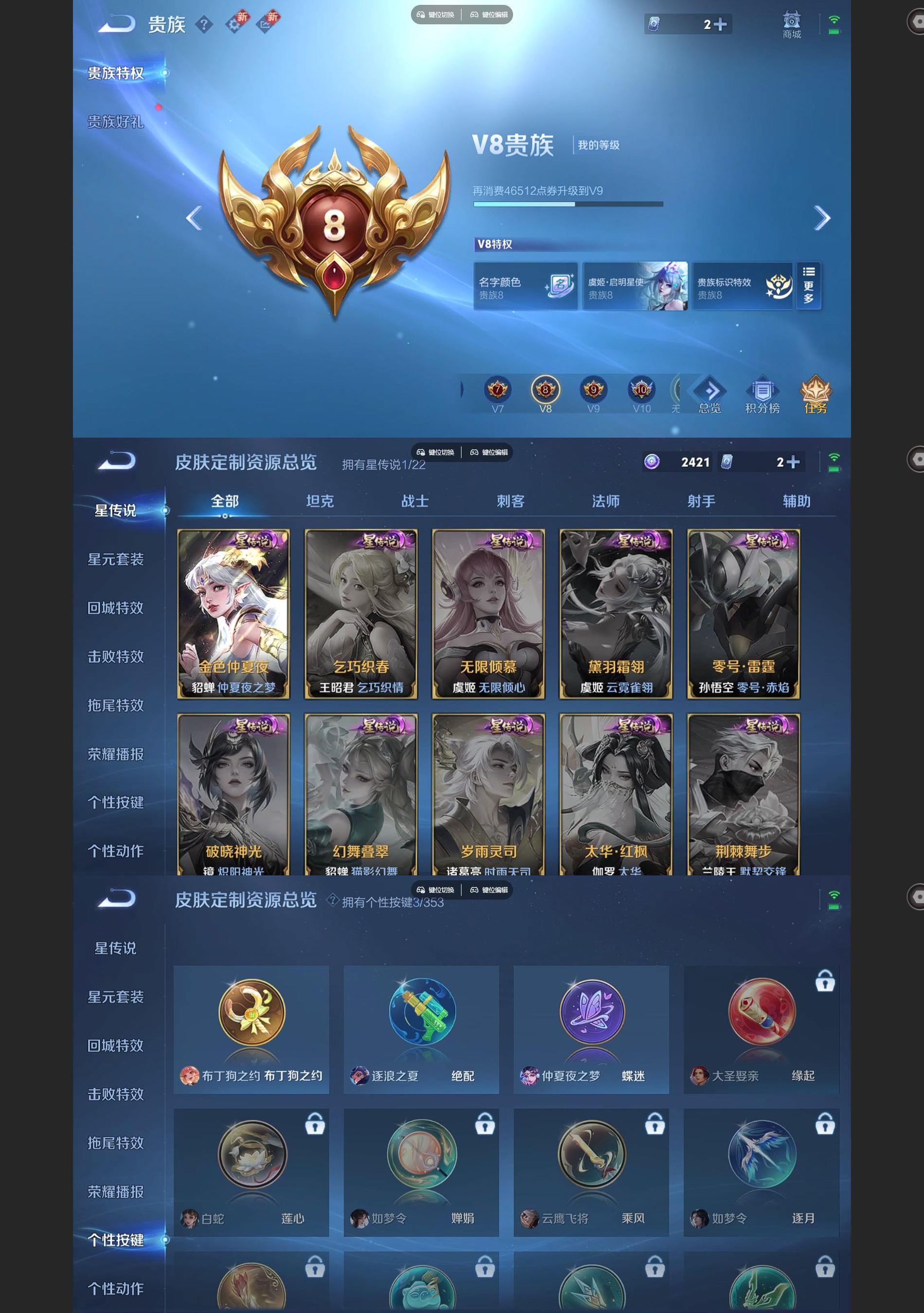 WZCMW428388王者荣耀账号详情图6 WZCMW428388王者荣耀账号详情图6