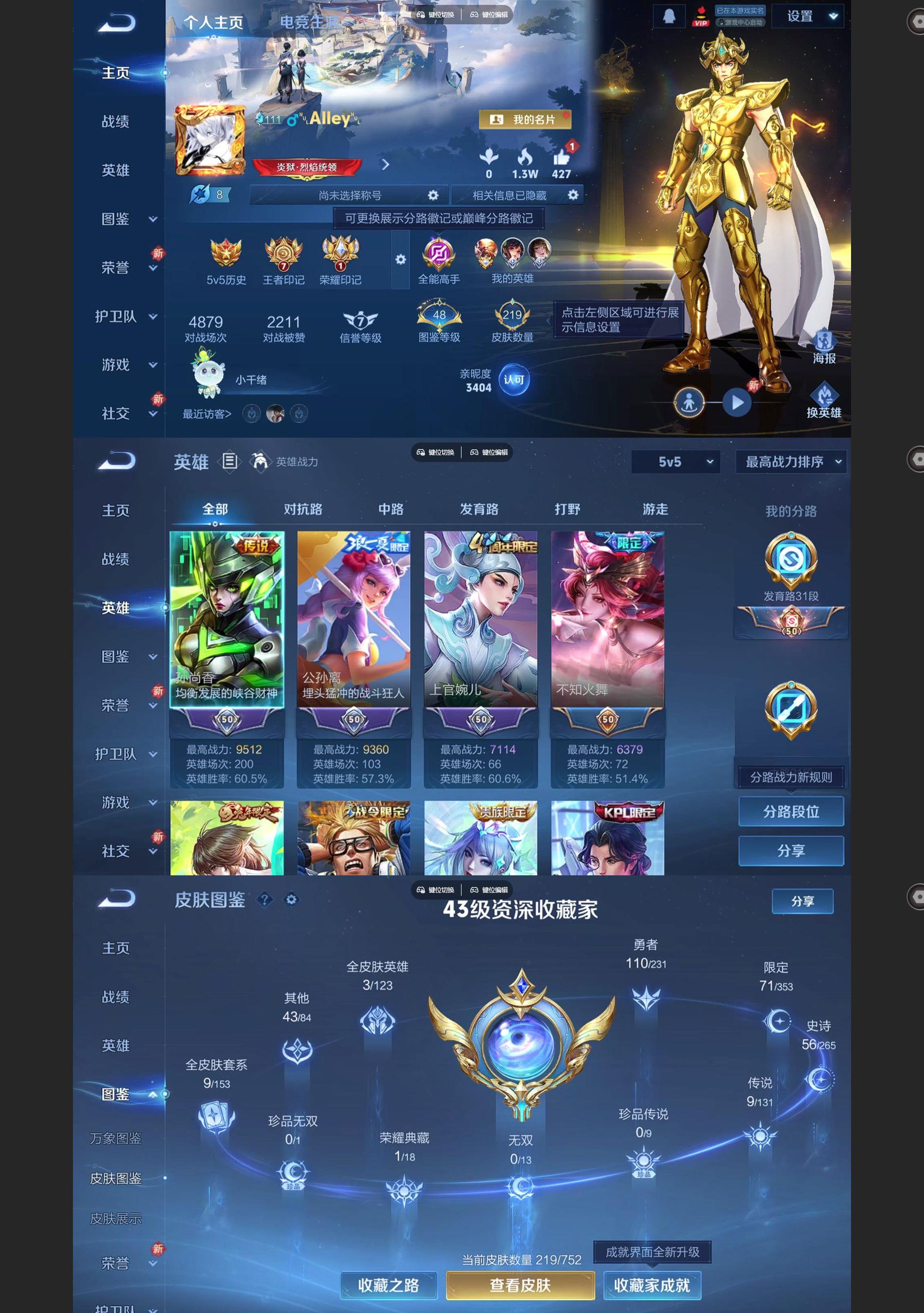 WZCMW428388王者荣耀账号详情图2 WZCMW428388王者荣耀账号详情图2