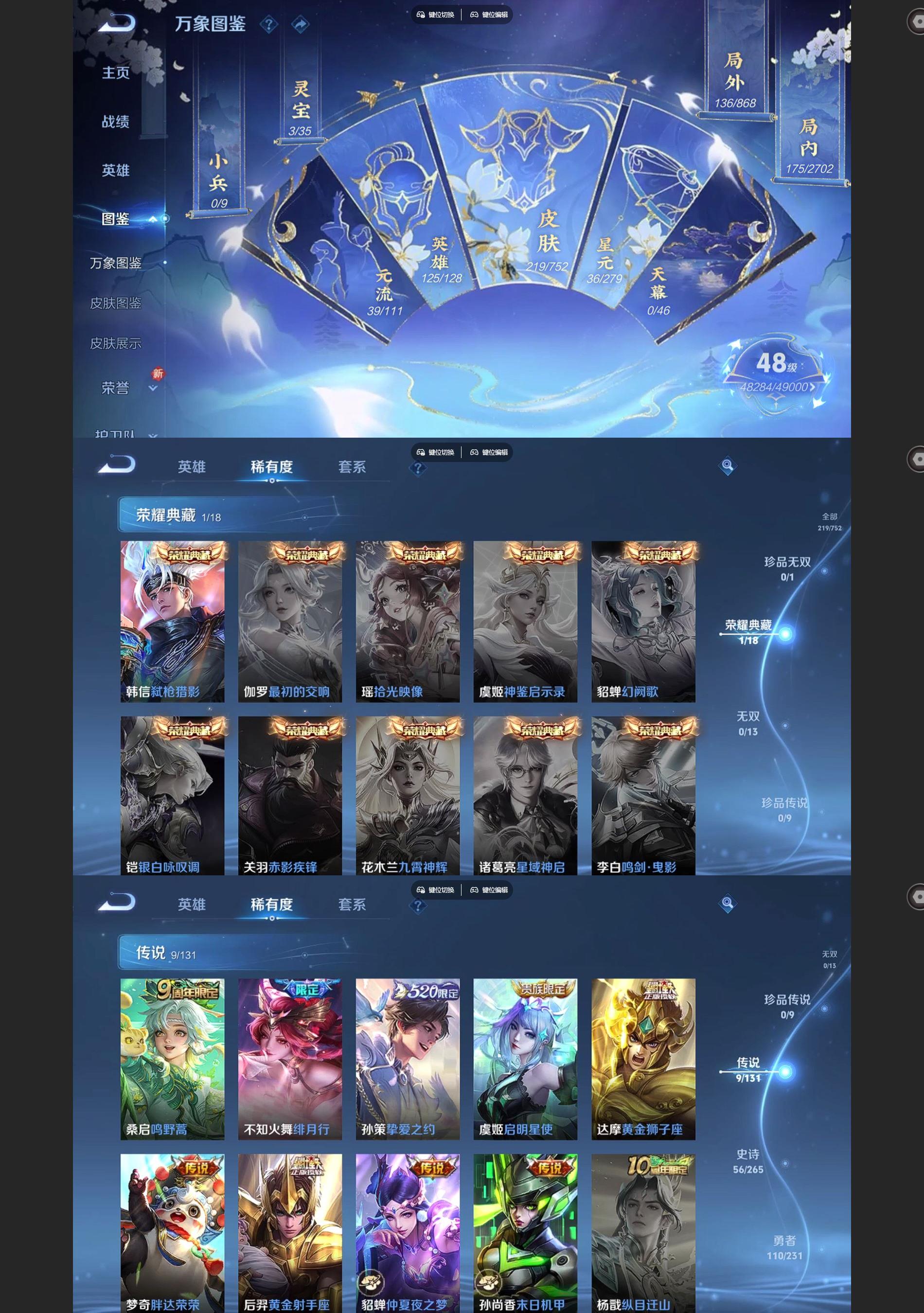 WZCMW428388王者荣耀账号详情图3 WZCMW428388王者荣耀账号详情图3