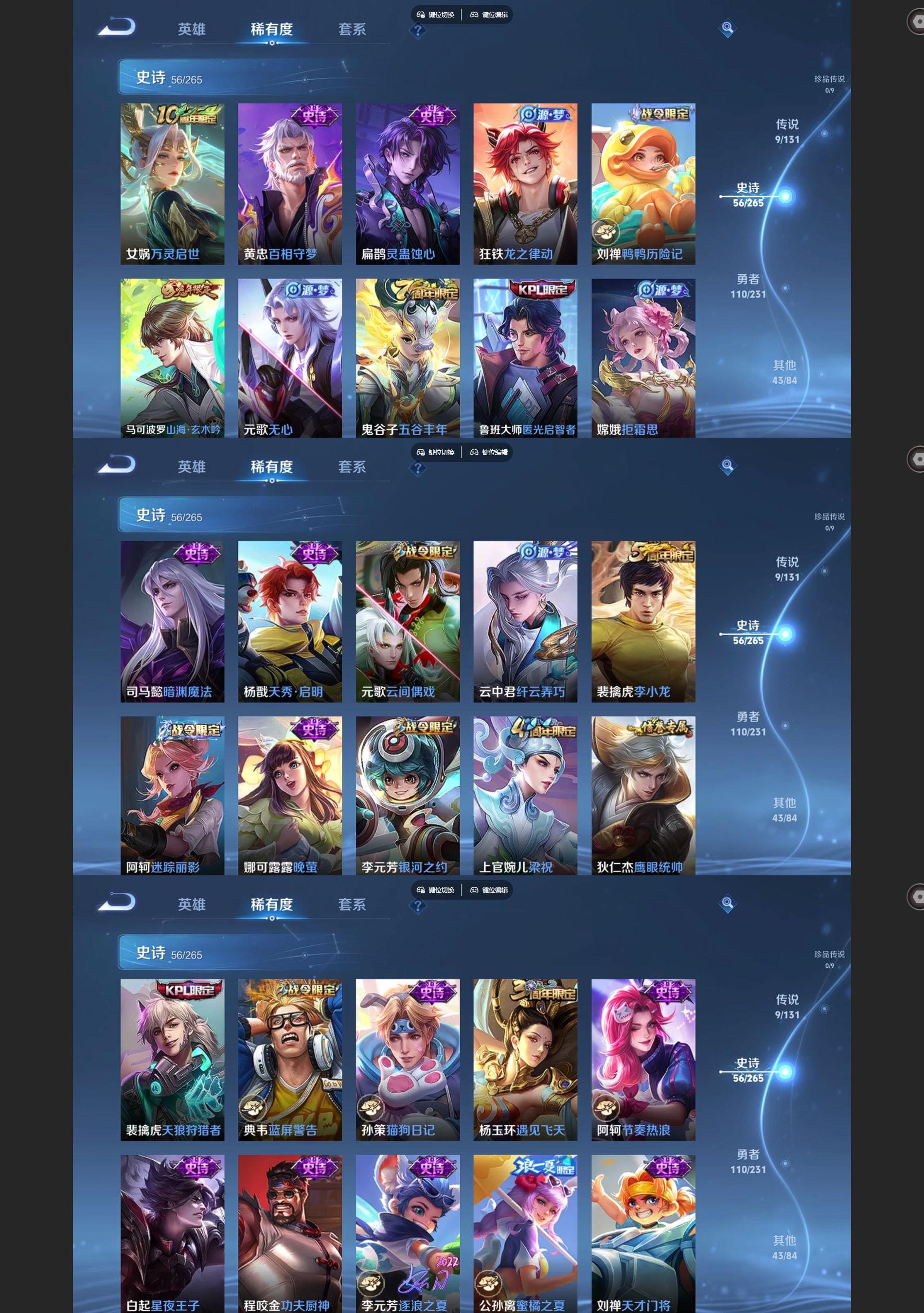 WZCMW428388王者荣耀账号详情图4 WZCMW428388王者荣耀账号详情图4