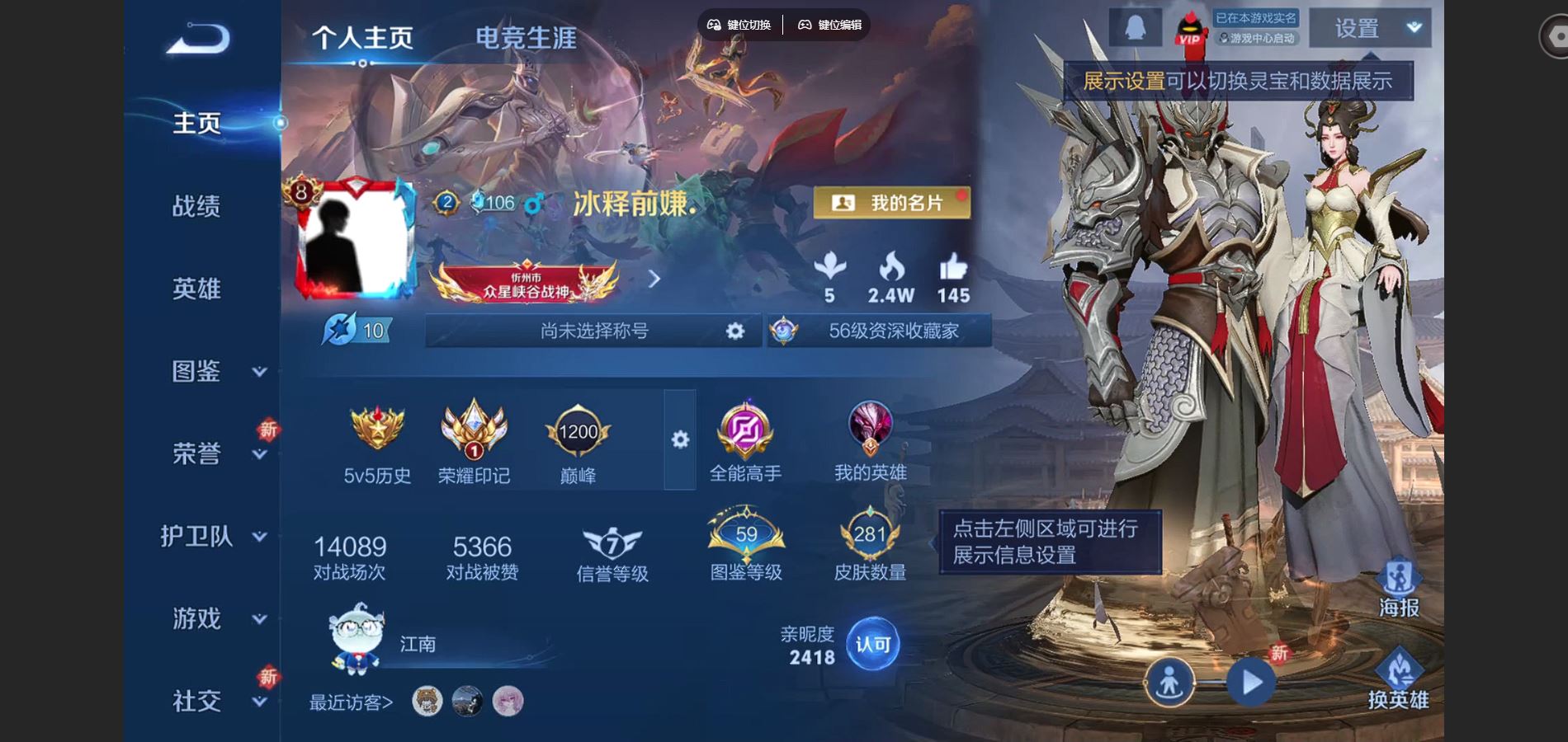 王者荣耀账号安卓QQ127英雄-281皮肤-V8-281皮肤1典藏18传说1星元68史诗88限定-2043紫星币 244