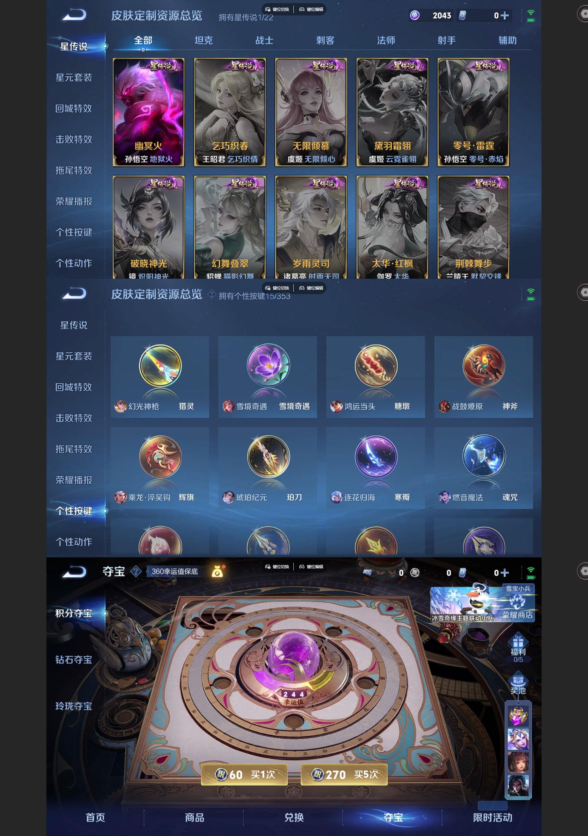 WZQM421460王者荣耀账号详情图7