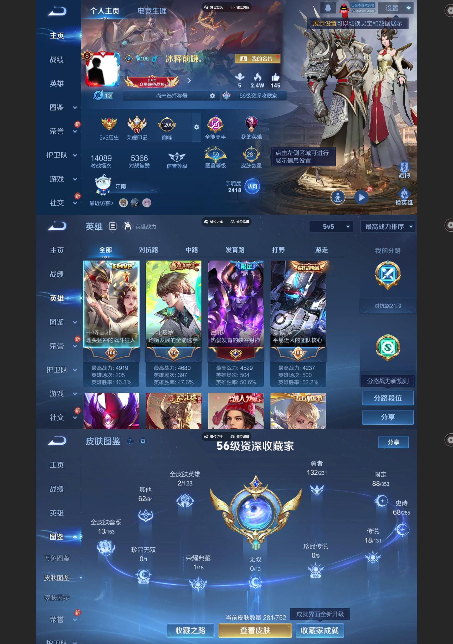 WZQM421460王者荣耀账号详情图2