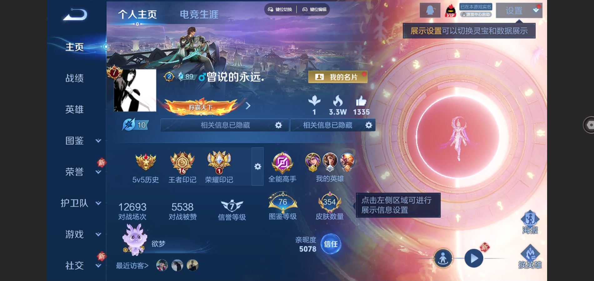 王者荣耀账号安卓QQ127英雄-354皮肤-V8-354皮肤2典藏1珍品传说21传说3星元88史诗126限定- 1503