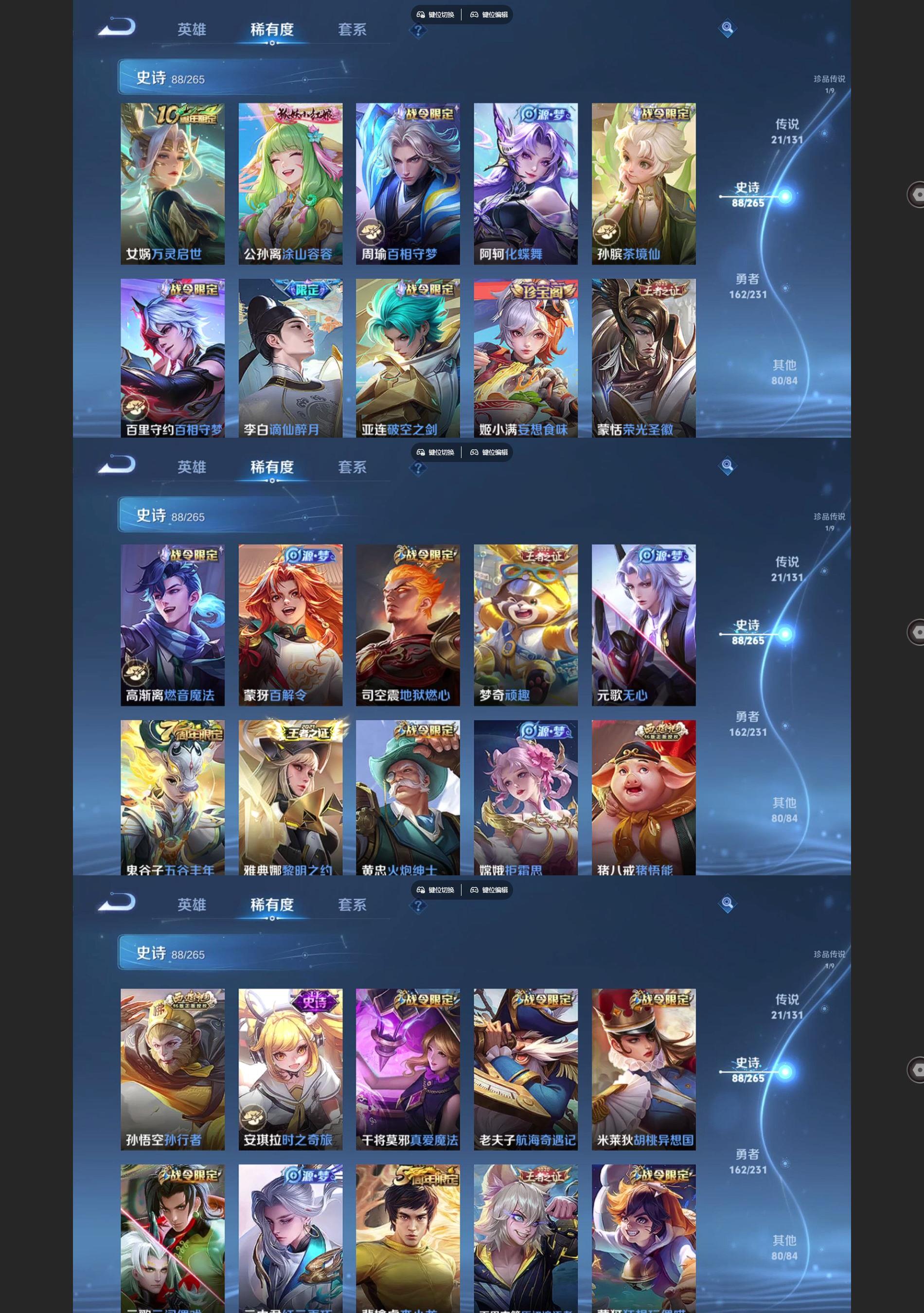 WZCMW438875王者荣耀账号详情图5 WZCMW438875王者荣耀账号详情图5