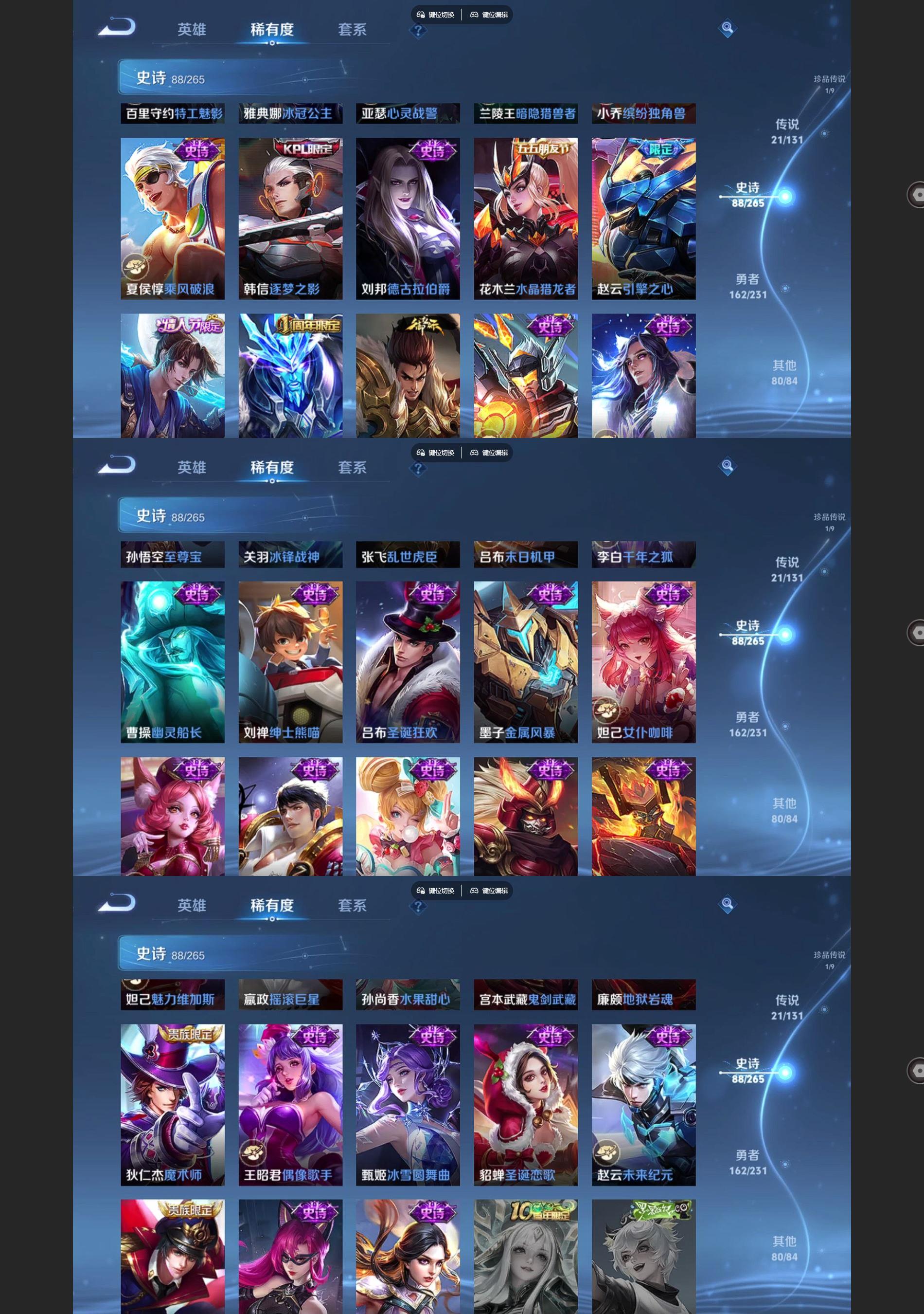 WZCMW438875王者荣耀账号详情图7 WZCMW438875王者荣耀账号详情图7