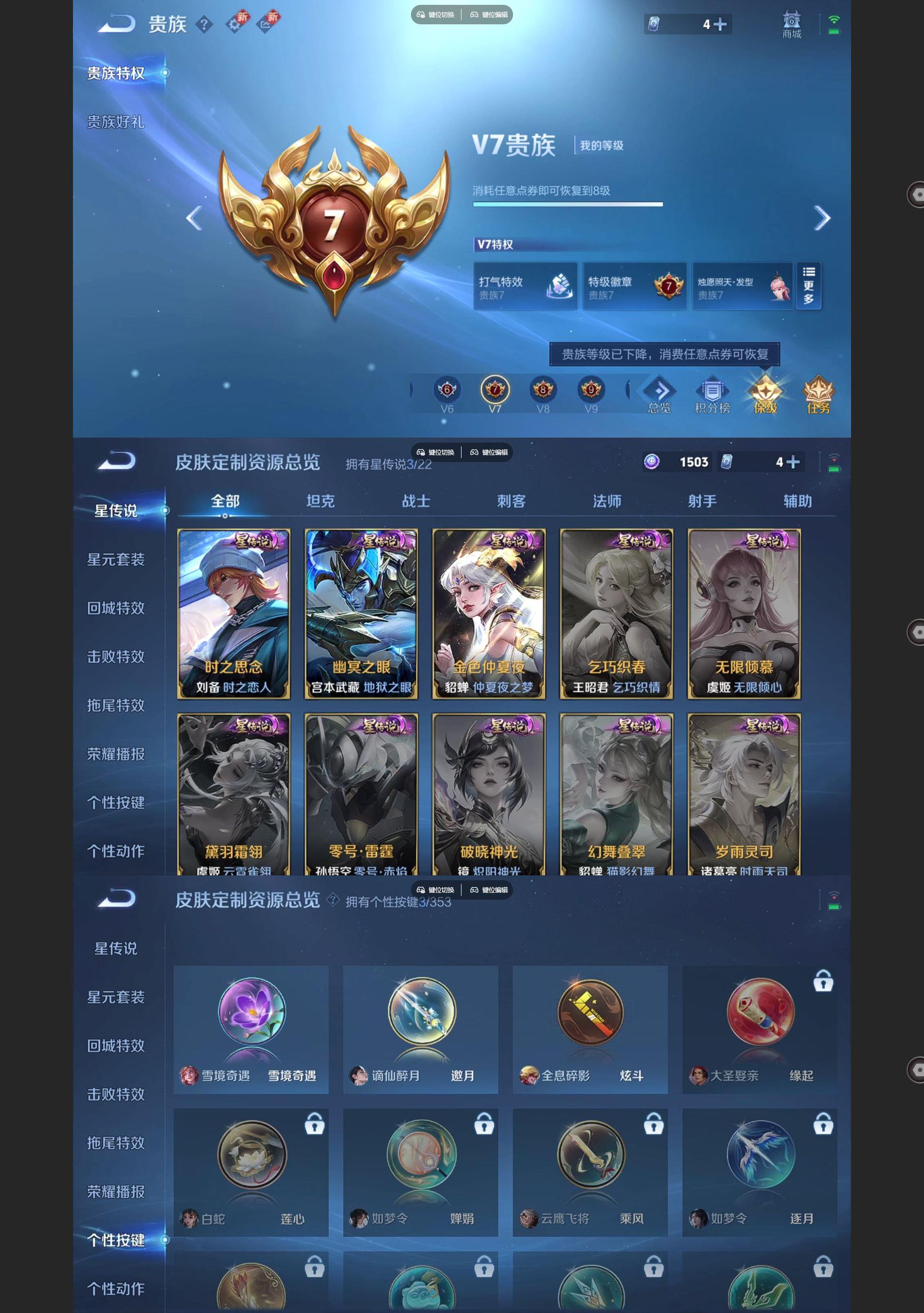 WZCMW438875王者荣耀账号详情图8 WZCMW438875王者荣耀账号详情图8