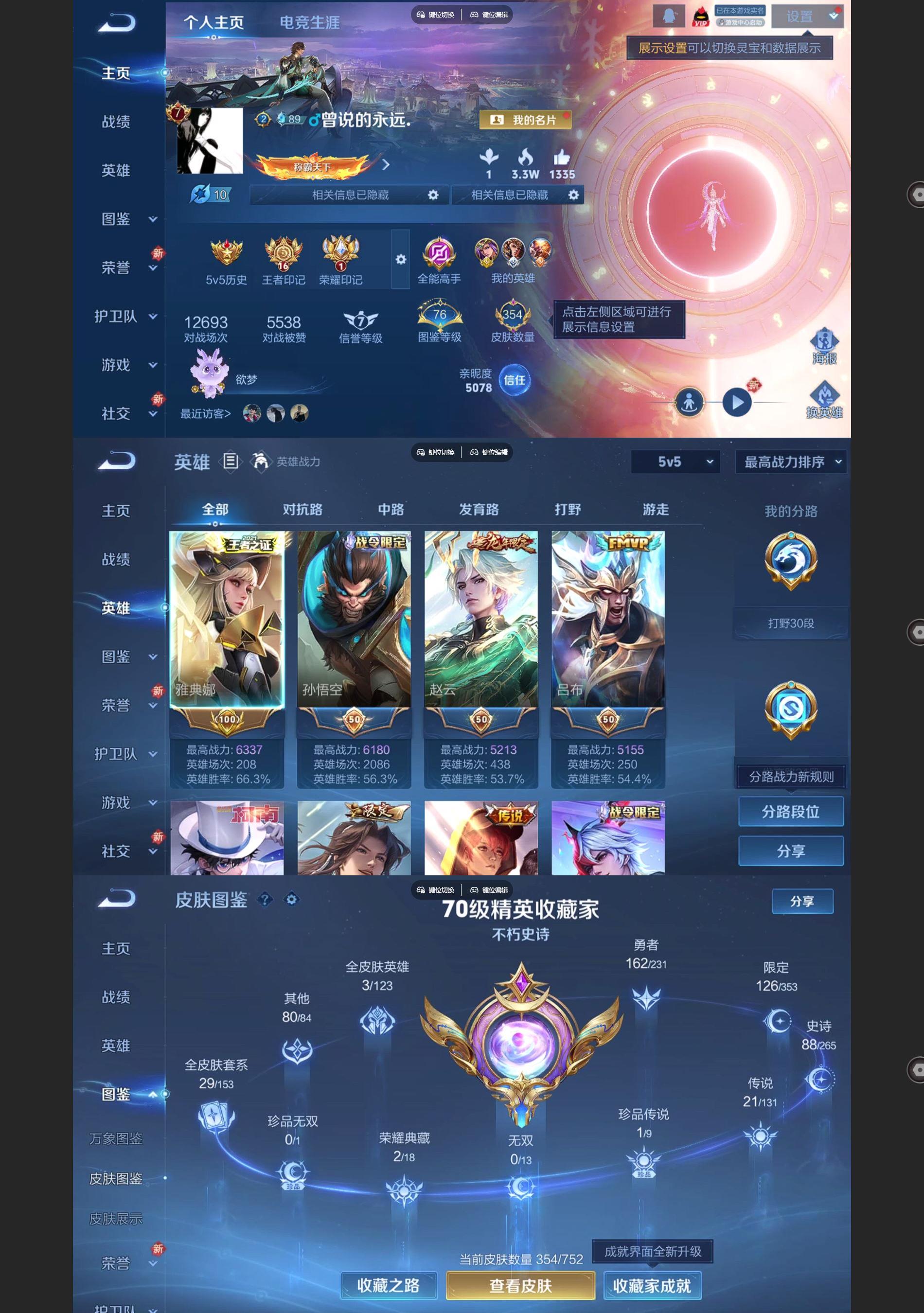 WZCMW438875王者荣耀账号详情图2 WZCMW438875王者荣耀账号详情图2