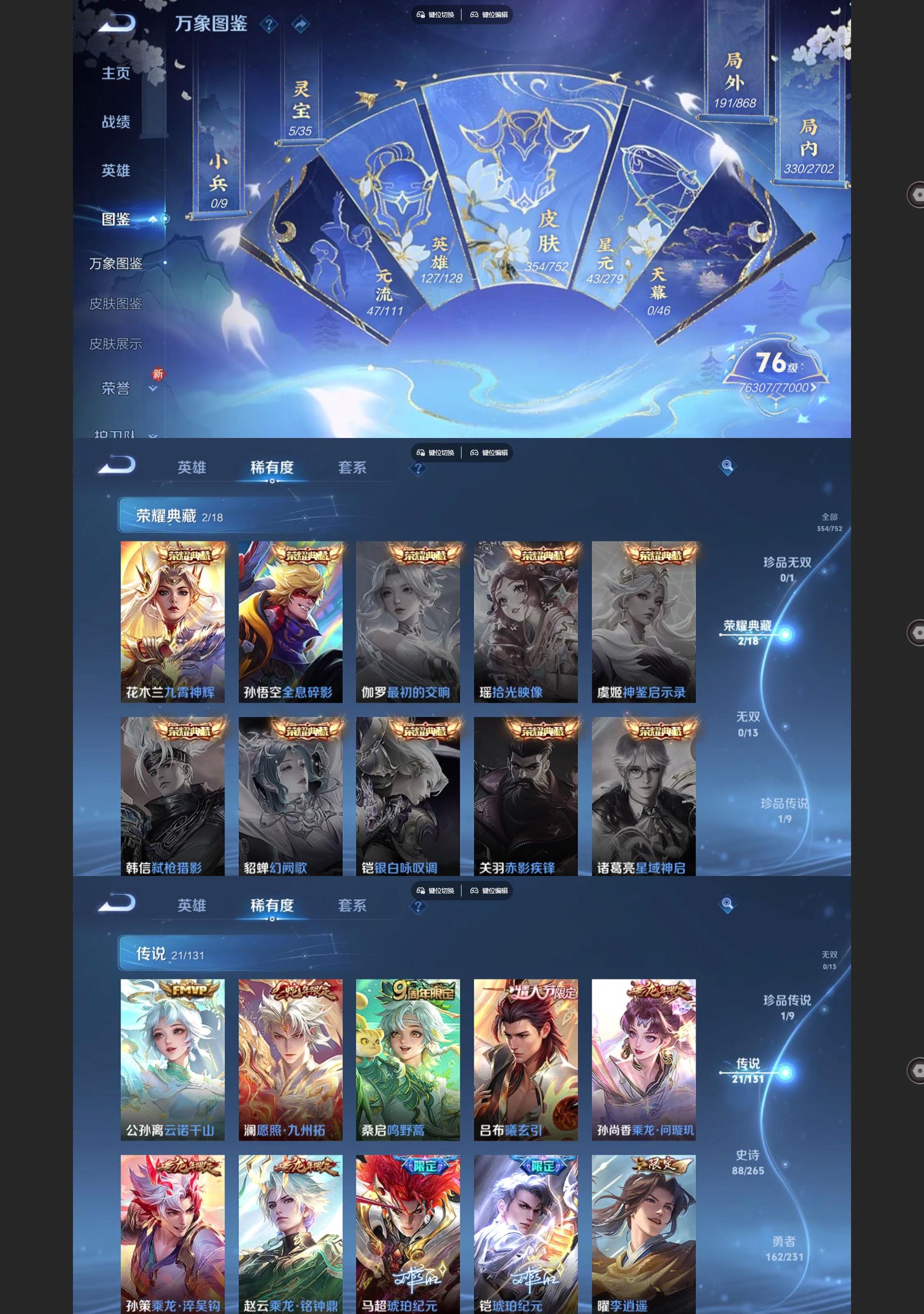 WZCMW438875王者荣耀账号详情图3 WZCMW438875王者荣耀账号详情图3