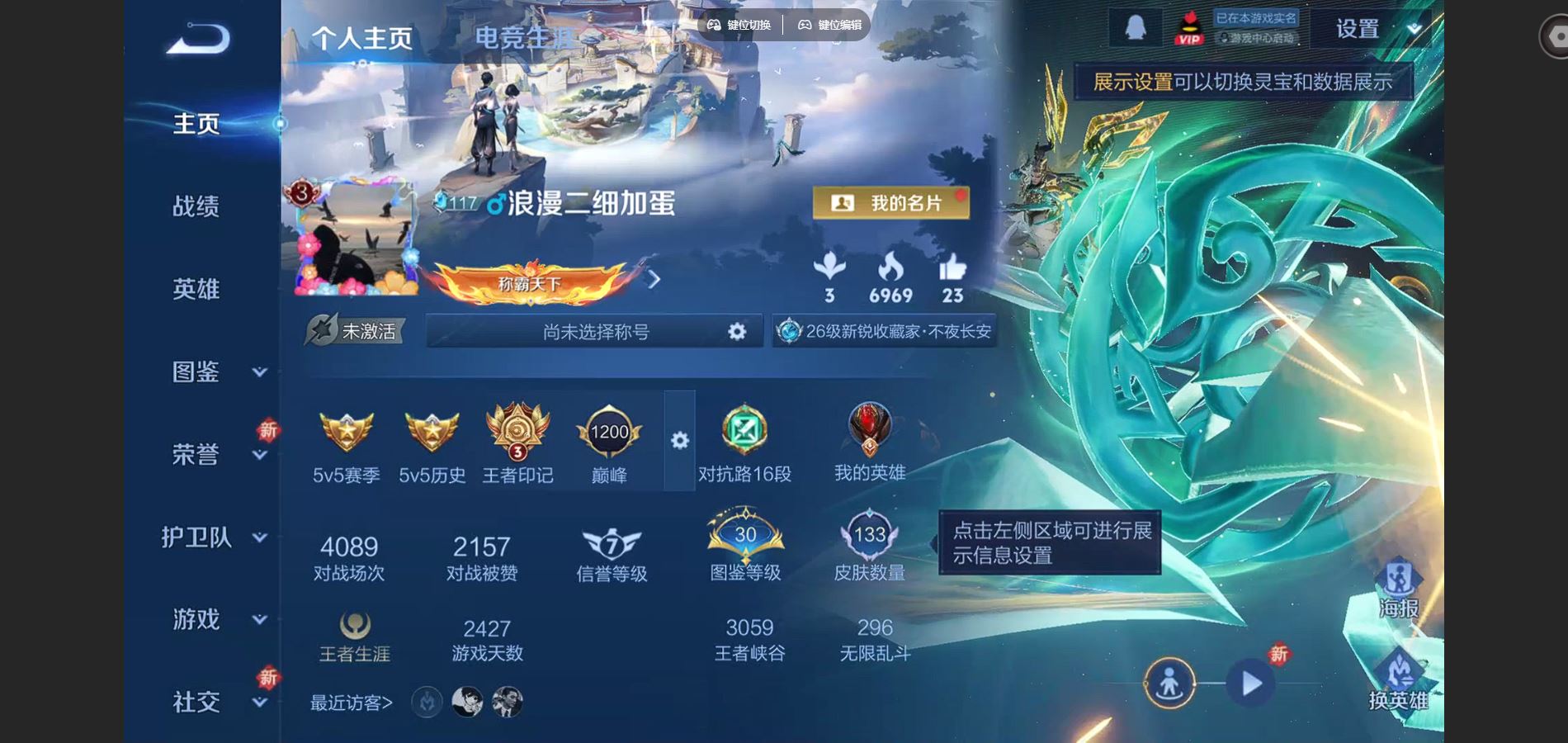 王者荣耀账号安卓QQ126英雄-133皮肤-133皮肤3传说26史诗38限定- 1385紫星币 
【传说】 神树通天 鸣