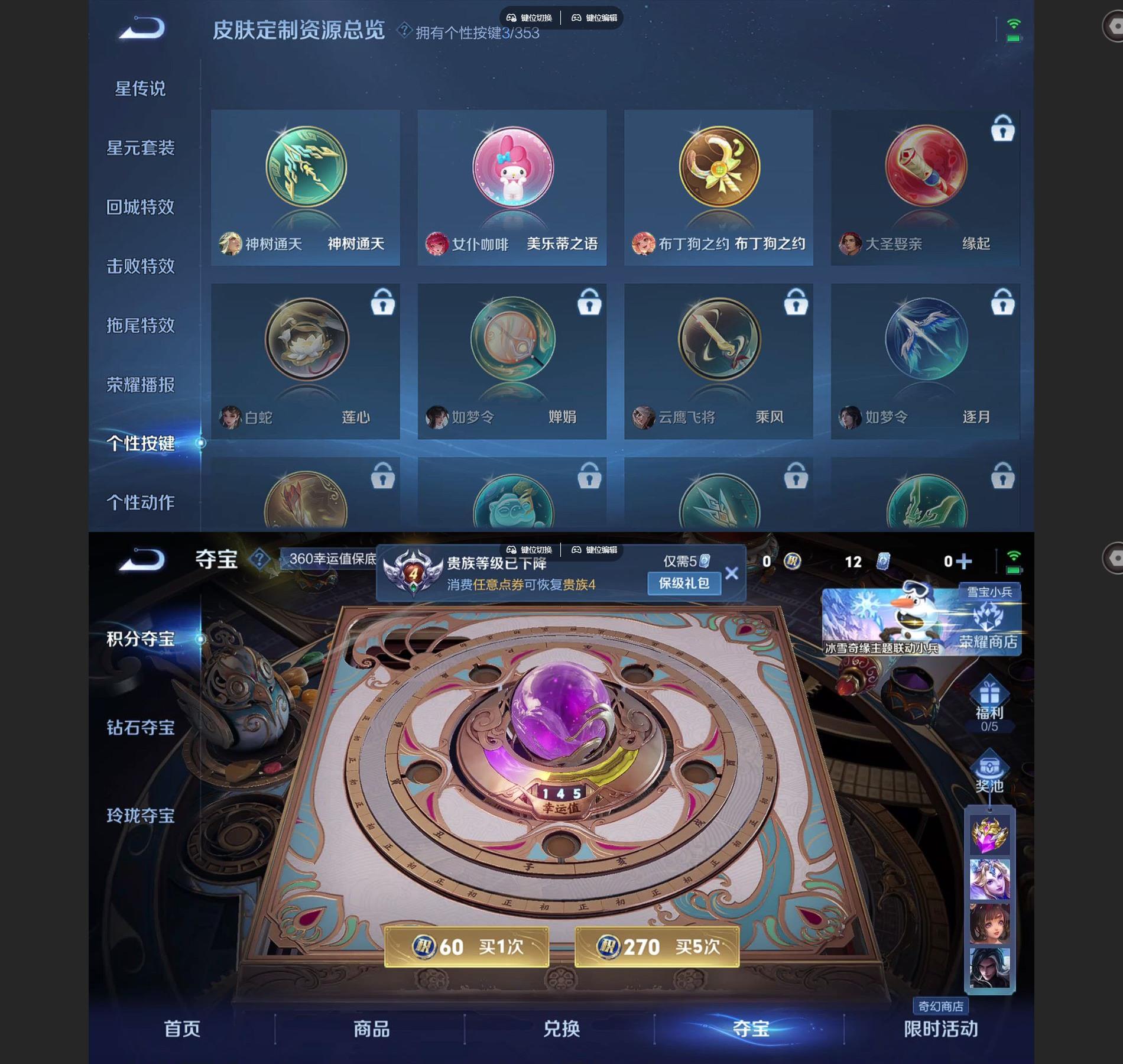 WZCMW428645王者荣耀账号详情图5