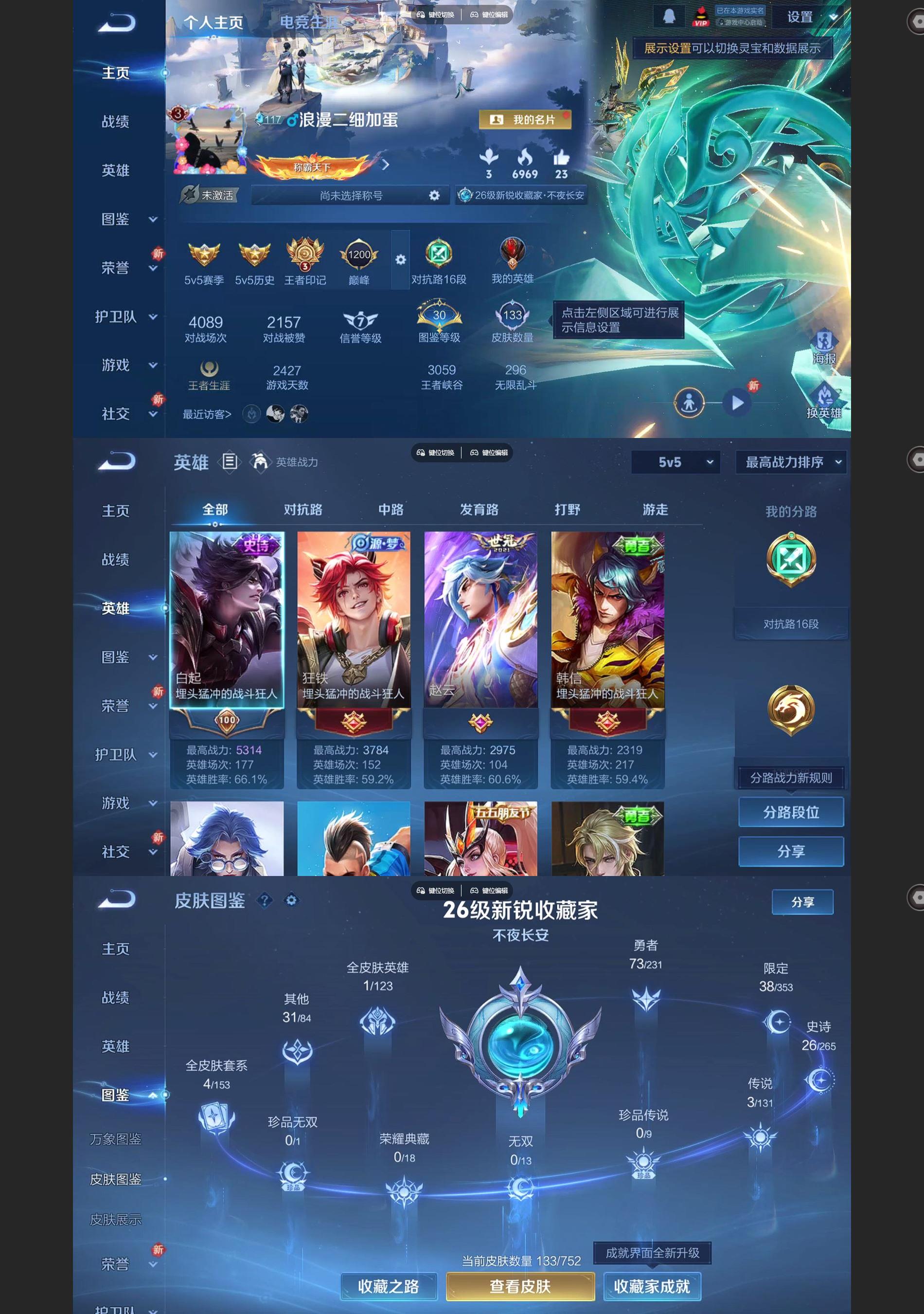 WZCMW428645王者荣耀账号详情图2