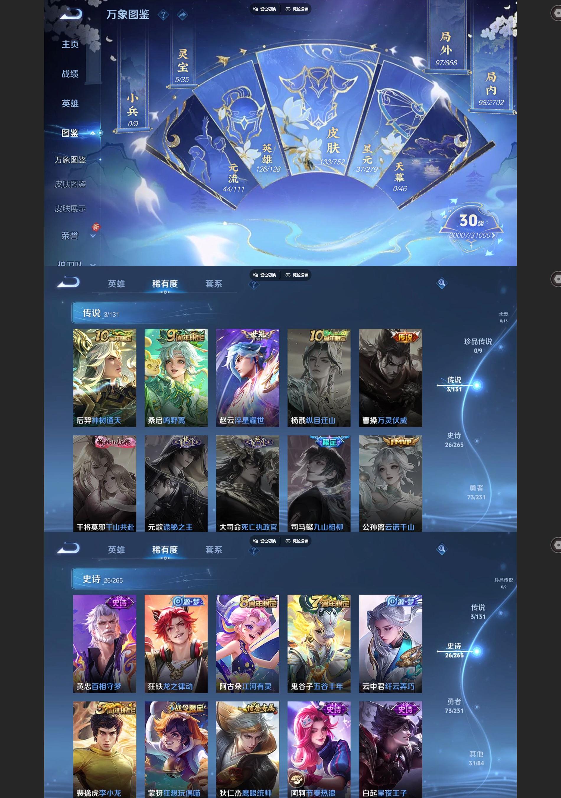 WZCMW428645王者荣耀账号详情图3